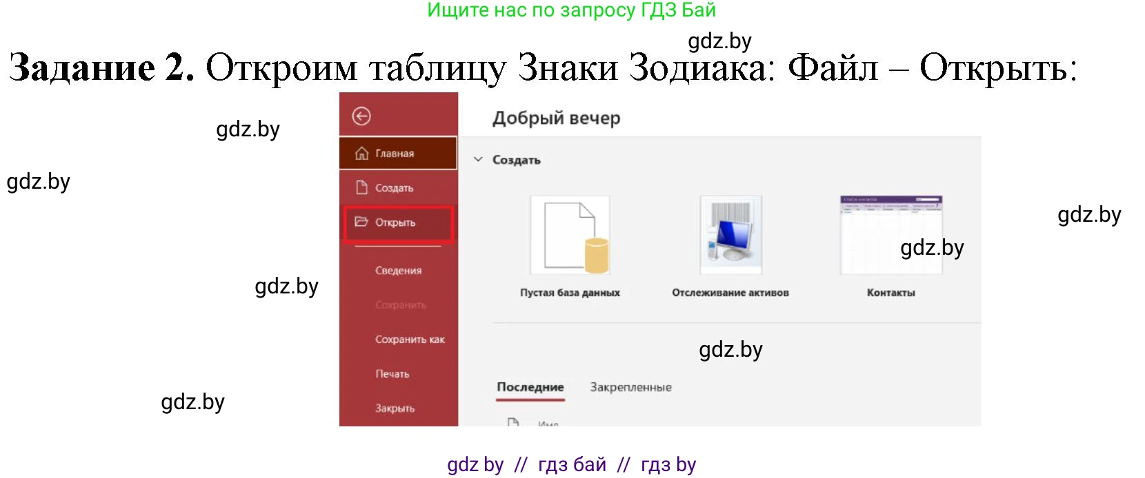 Информатика, 10 класс рабочая тетрадь, автор: Овчинникова Лариса Генадьевна, издательство Аверсэв, Минск, 2020, голубого цвета, страница 31, номер 2, Решение