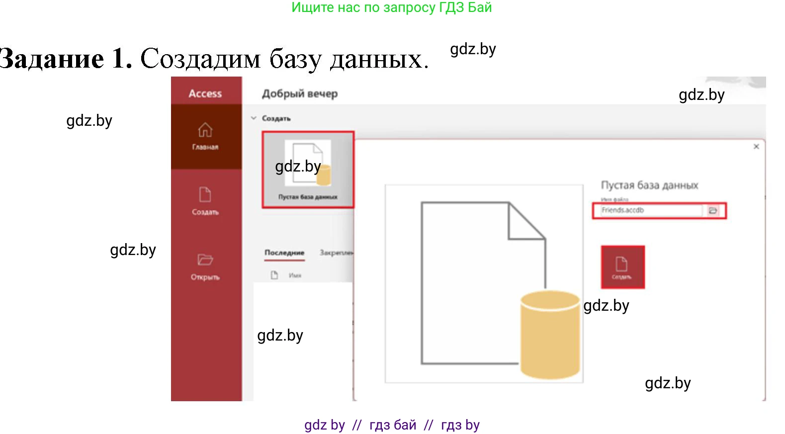 Информатика, 10 класс рабочая тетрадь, автор: Овчинникова Лариса Генадьевна, издательство Аверсэв, Минск, 2020, голубого цвета, страница 32, номер 1, Решение