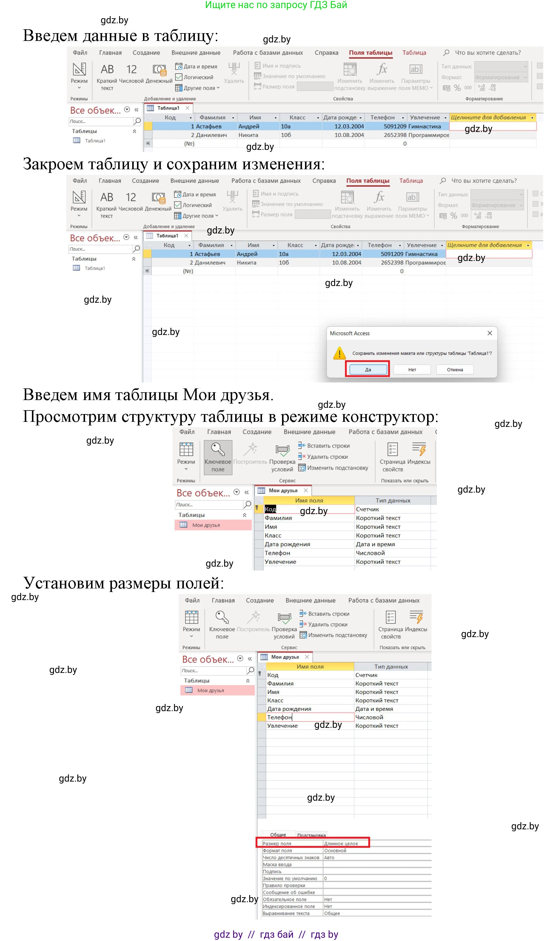 Информатика, 10 класс рабочая тетрадь, автор: Овчинникова Лариса Генадьевна, издательство Аверсэв, Минск, 2020, голубого цвета, страница 32, номер 1, Решение (продолжение 2)