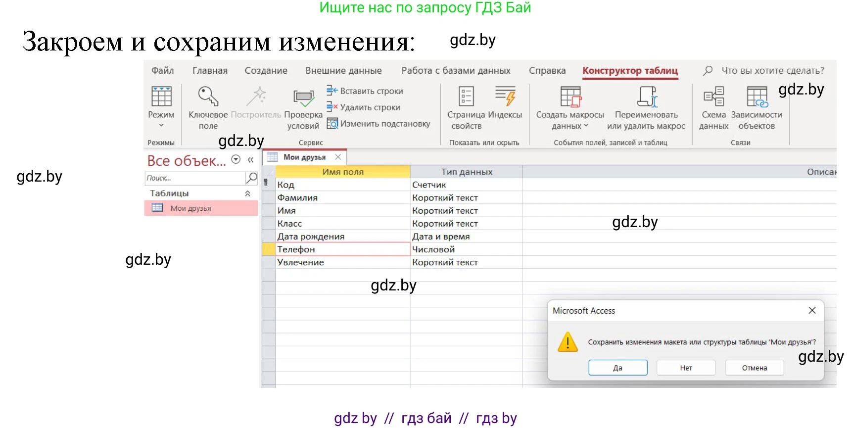 Информатика, 10 класс рабочая тетрадь, автор: Овчинникова Лариса Генадьевна, издательство Аверсэв, Минск, 2020, голубого цвета, страница 32, номер 1, Решение (продолжение 3)