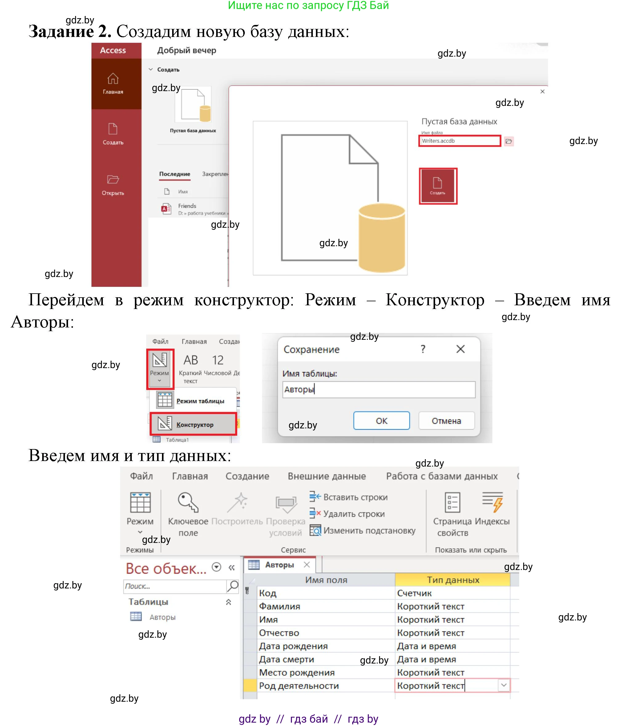 Информатика, 10 класс рабочая тетрадь, автор: Овчинникова Лариса Генадьевна, издательство Аверсэв, Минск, 2020, голубого цвета, страница 33, номер 2, Решение