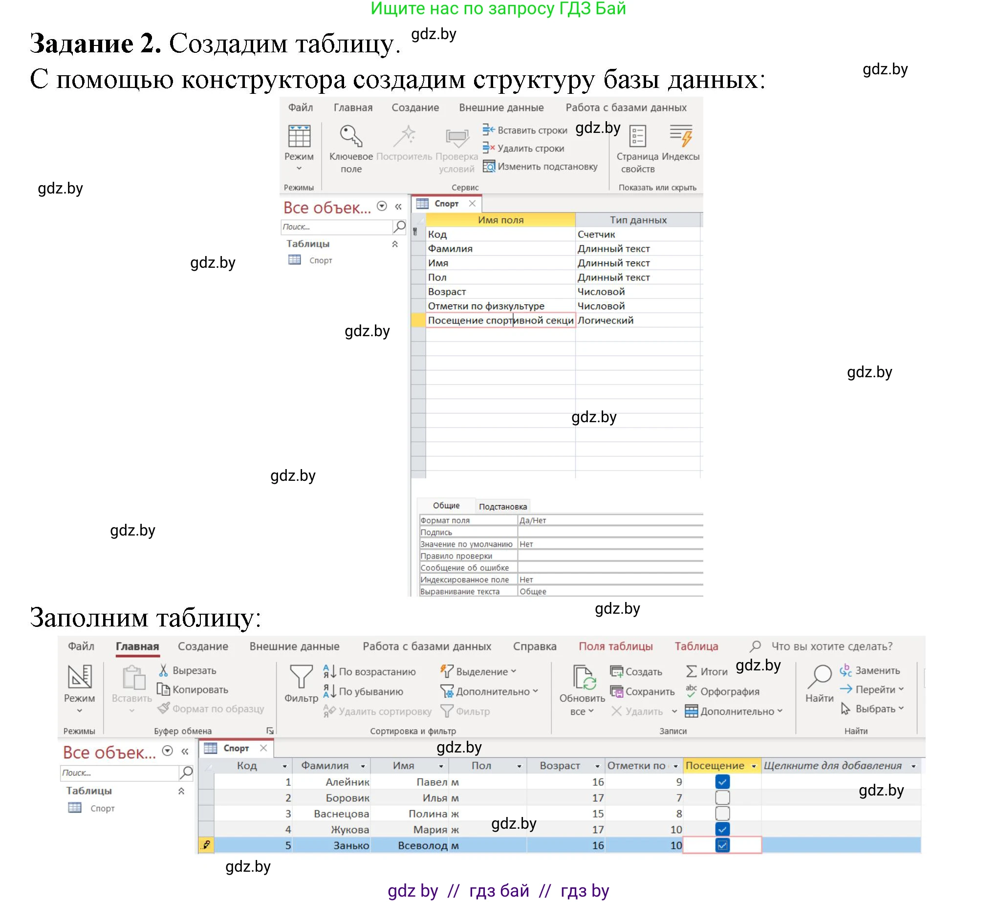Информатика, 10 класс рабочая тетрадь, автор: Овчинникова Лариса Генадьевна, издательство Аверсэв, Минск, 2020, голубого цвета, страница 37, номер 2, Решение