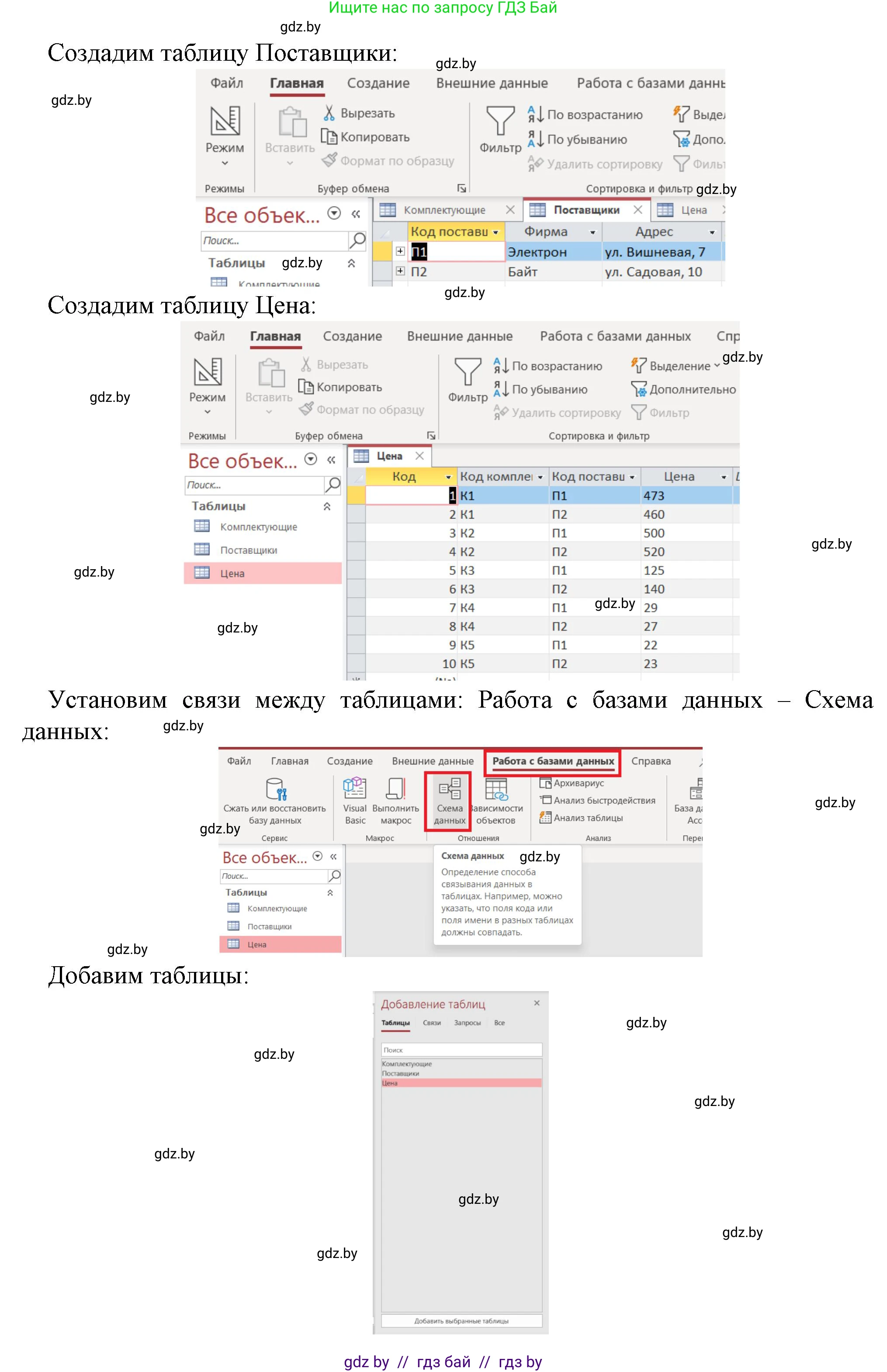 Информатика, 10 класс рабочая тетрадь, автор: Овчинникова Лариса Генадьевна, издательство Аверсэв, Минск, 2020, голубого цвета, страница 38, номер 1, Решение (продолжение 2)