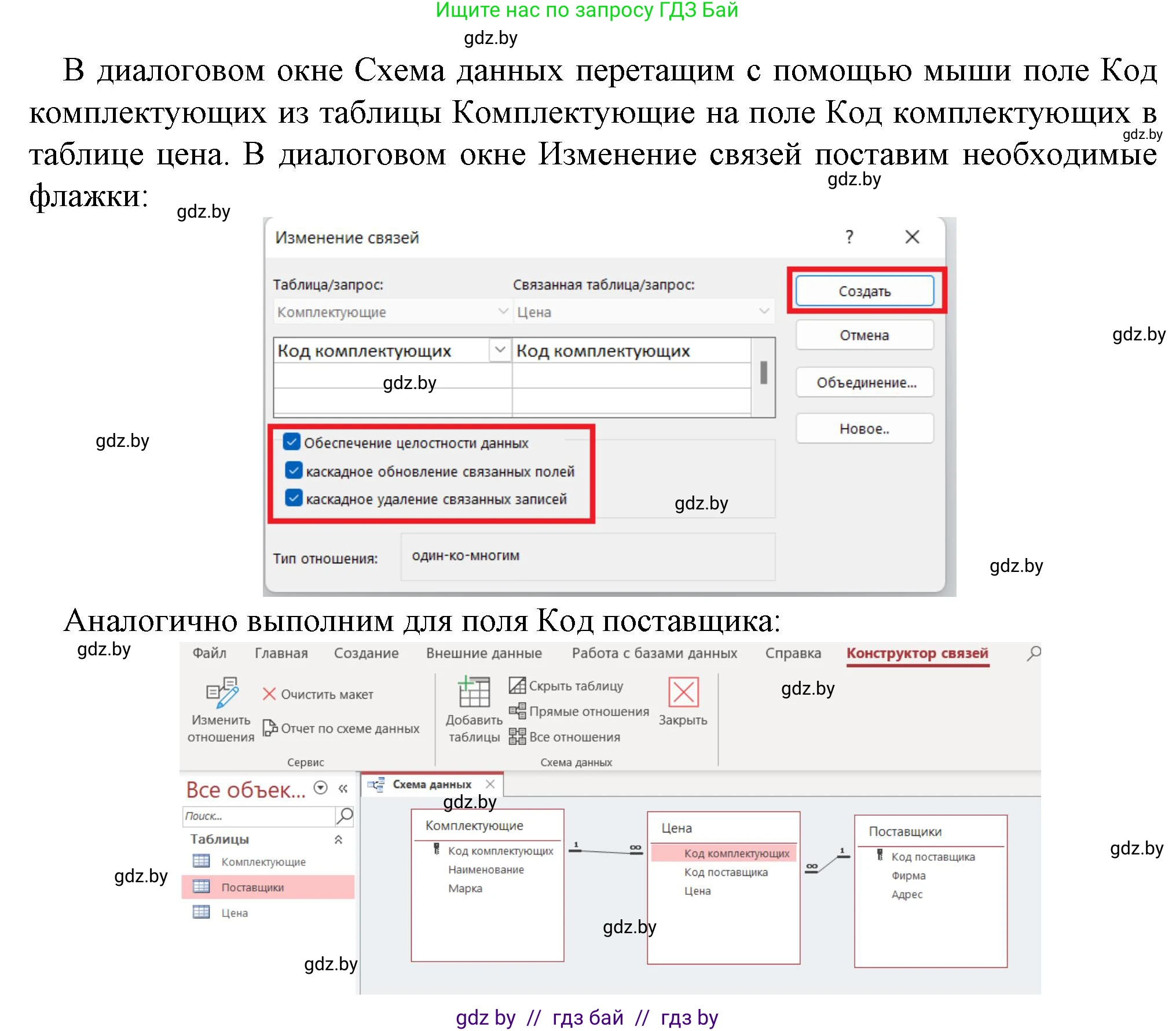 Информатика, 10 класс рабочая тетрадь, автор: Овчинникова Лариса Генадьевна, издательство Аверсэв, Минск, 2020, голубого цвета, страница 38, номер 1, Решение (продолжение 3)
