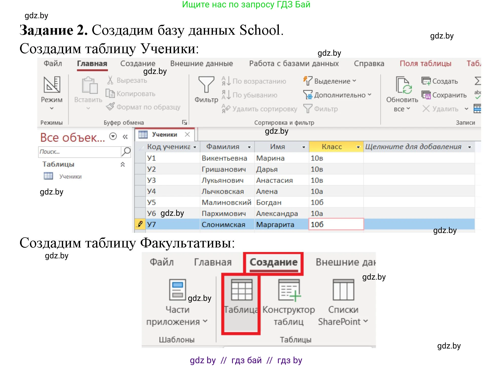 Информатика, 10 класс рабочая тетрадь, автор: Овчинникова Лариса Генадьевна, издательство Аверсэв, Минск, 2020, голубого цвета, страница 40, номер 2, Решение