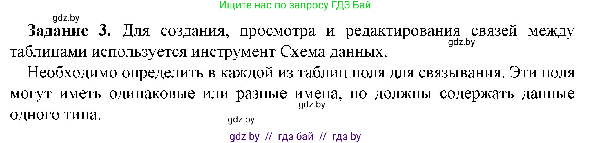Информатика, 10 класс рабочая тетрадь, автор: Овчинникова Лариса Генадьевна, издательство Аверсэв, Минск, 2020, голубого цвета, страница 42, номер 3, Решение