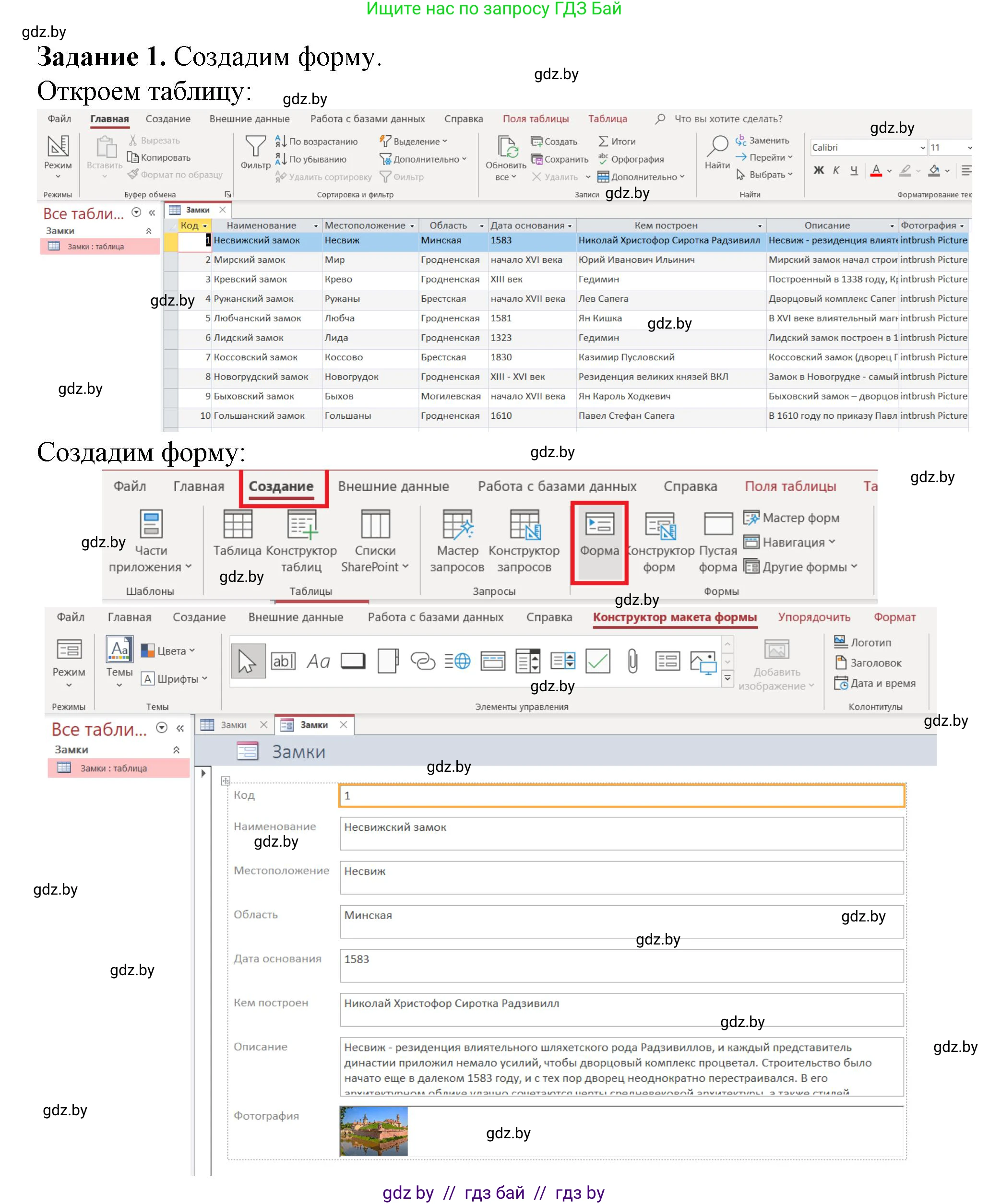 Информатика, 10 класс рабочая тетрадь, автор: Овчинникова Лариса Генадьевна, издательство Аверсэв, Минск, 2020, голубого цвета, страница 43, номер 1, Решение