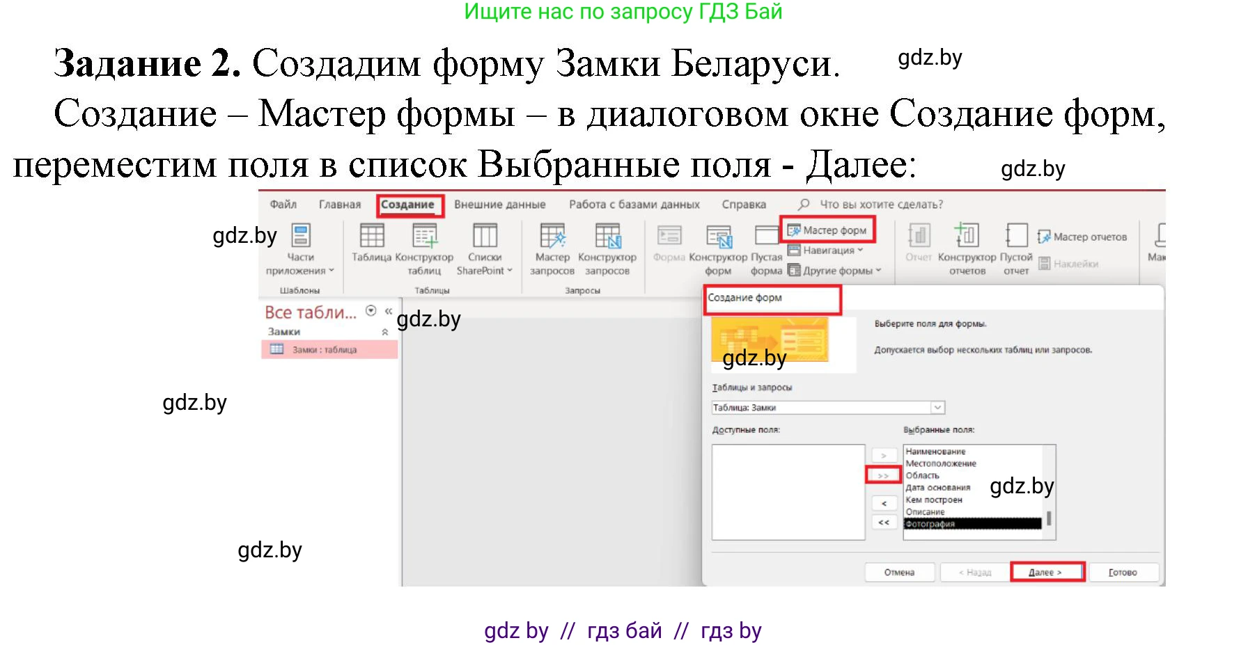 Информатика, 10 класс рабочая тетрадь, автор: Овчинникова Лариса Генадьевна, издательство Аверсэв, Минск, 2020, голубого цвета, страница 44, номер 2, Решение