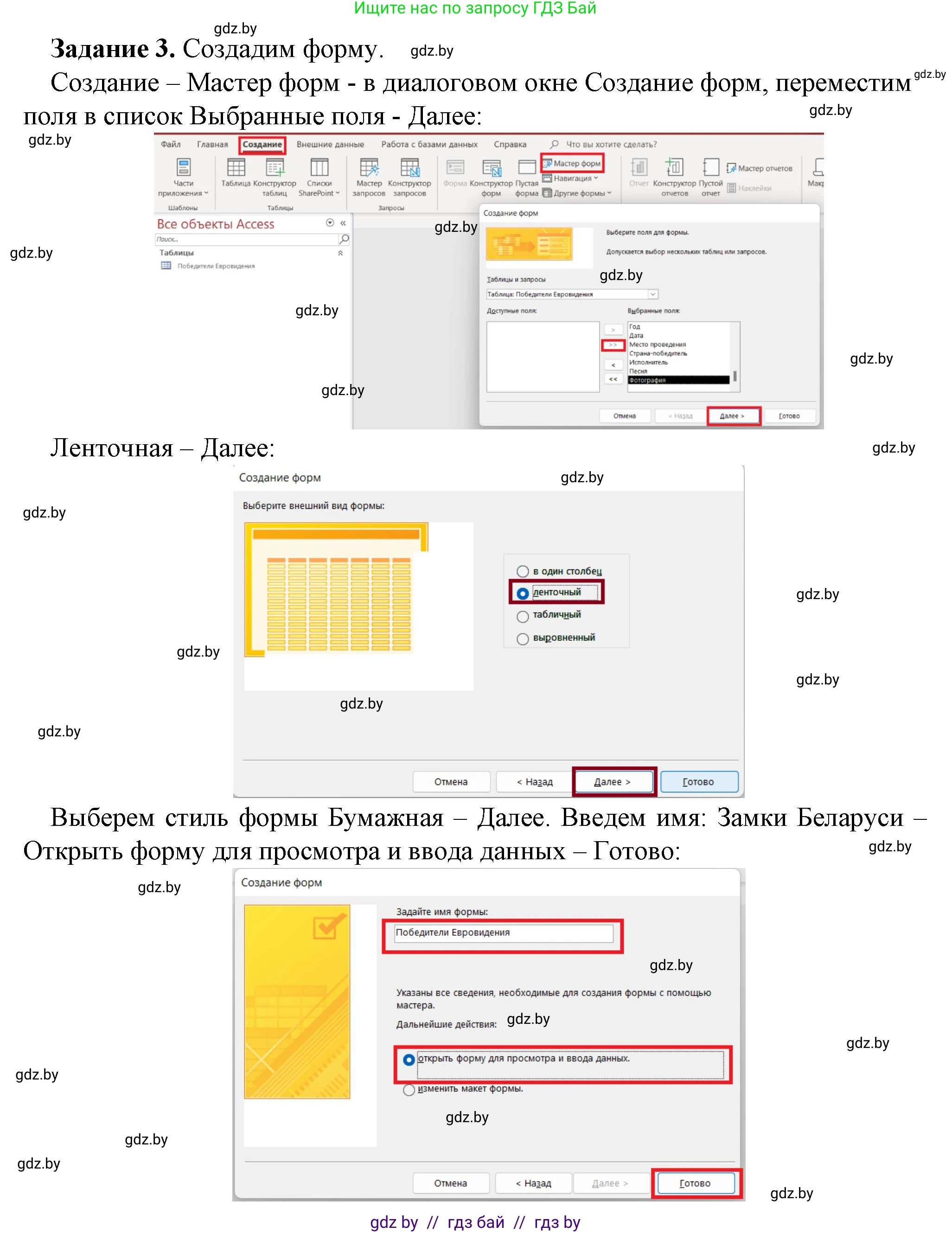 Информатика, 10 класс рабочая тетрадь, автор: Овчинникова Лариса Генадьевна, издательство Аверсэв, Минск, 2020, голубого цвета, страница 45, номер 3, Решение