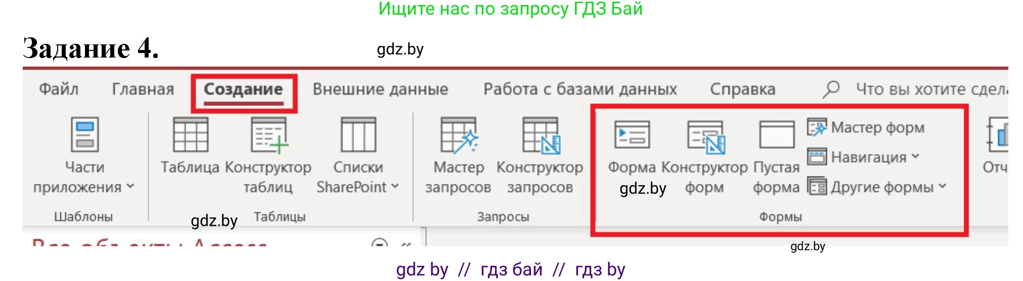 Информатика, 10 класс рабочая тетрадь, автор: Овчинникова Лариса Генадьевна, издательство Аверсэв, Минск, 2020, голубого цвета, страница 45, номер 4, Решение