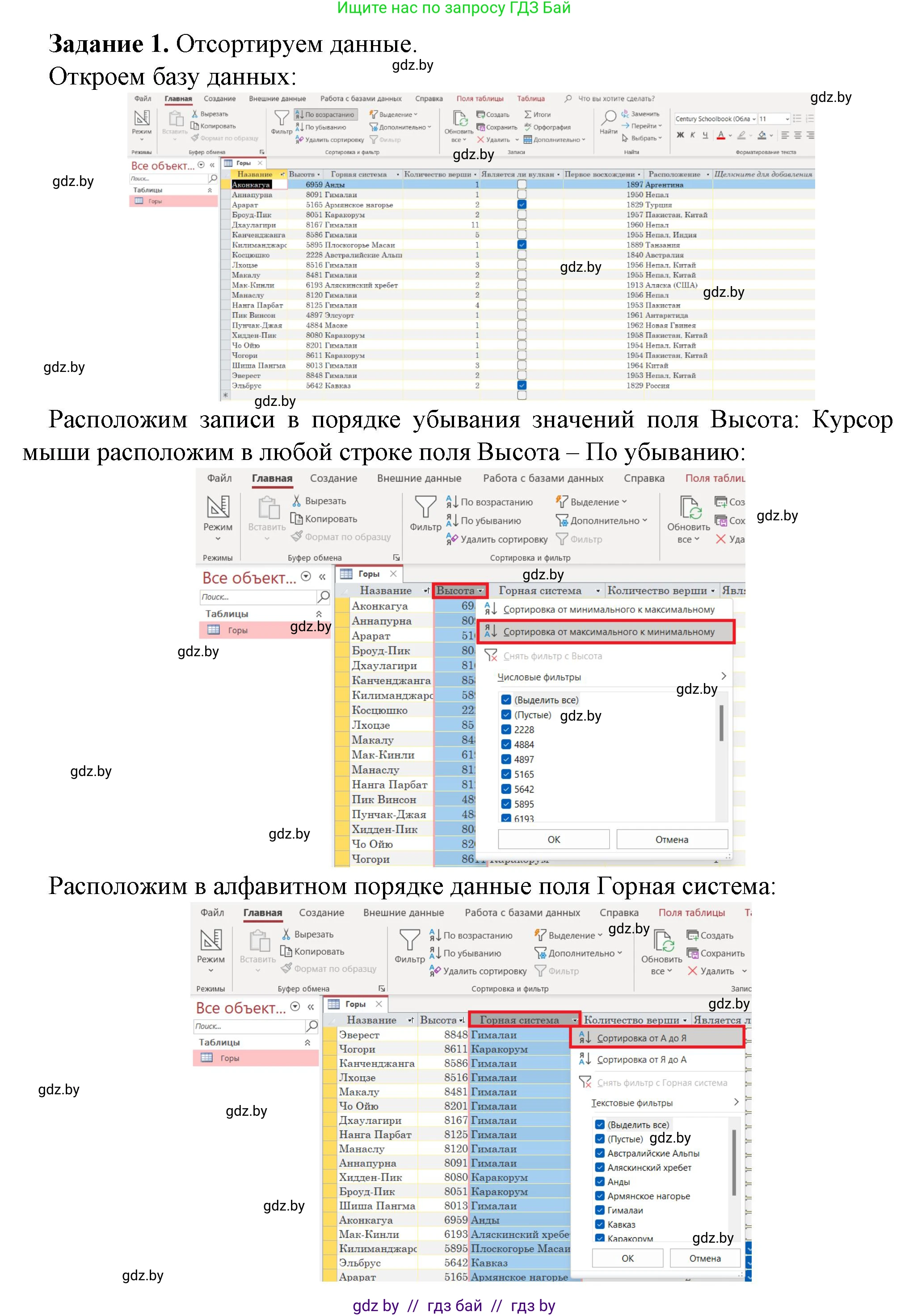 Информатика, 10 класс рабочая тетрадь, автор: Овчинникова Лариса Генадьевна, издательство Аверсэв, Минск, 2020, голубого цвета, страница 46, номер 1, Решение