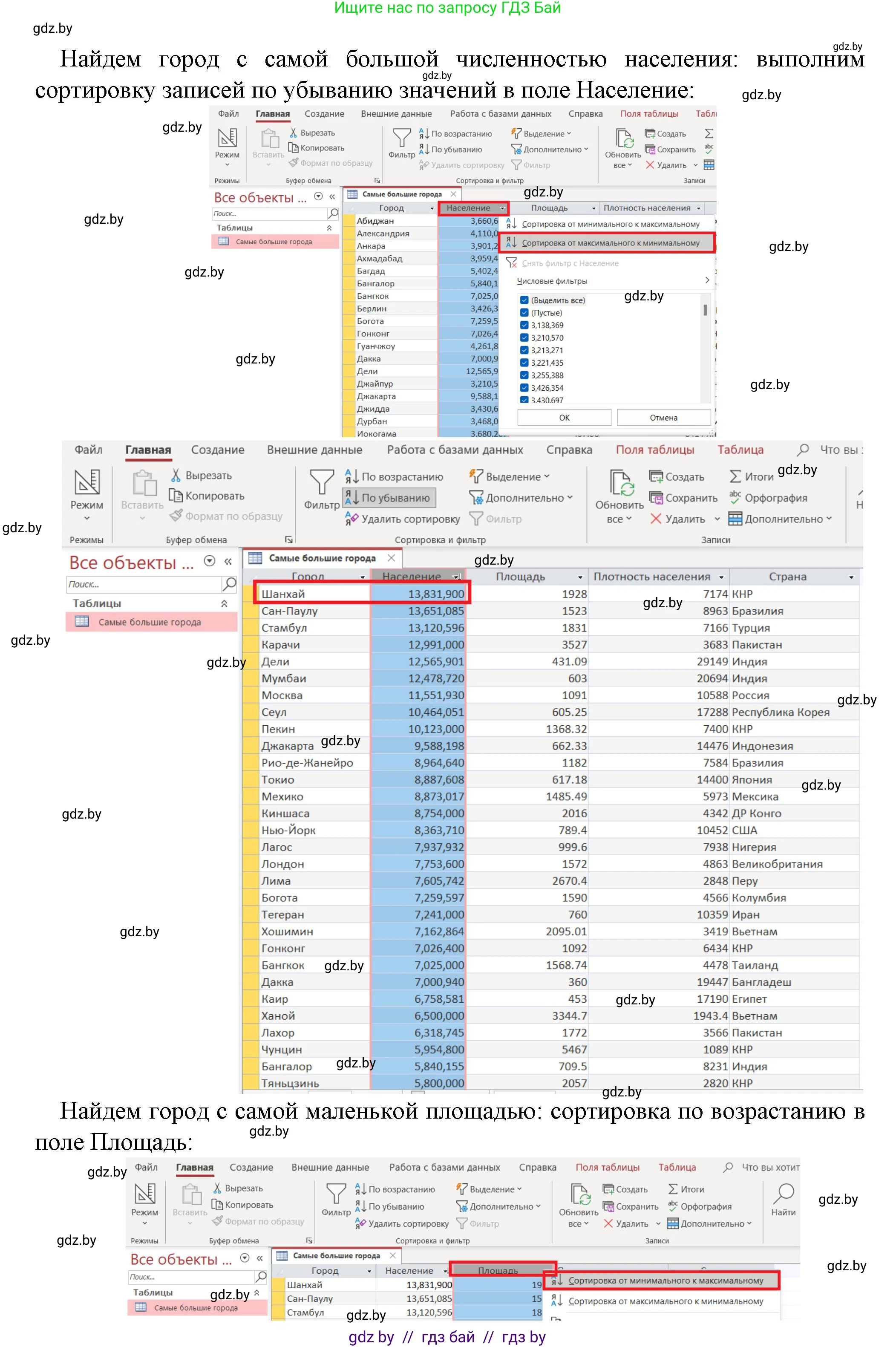 Информатика, 10 класс рабочая тетрадь, автор: Овчинникова Лариса Генадьевна, издательство Аверсэв, Минск, 2020, голубого цвета, страница 46, номер 2, Решение (продолжение 2)