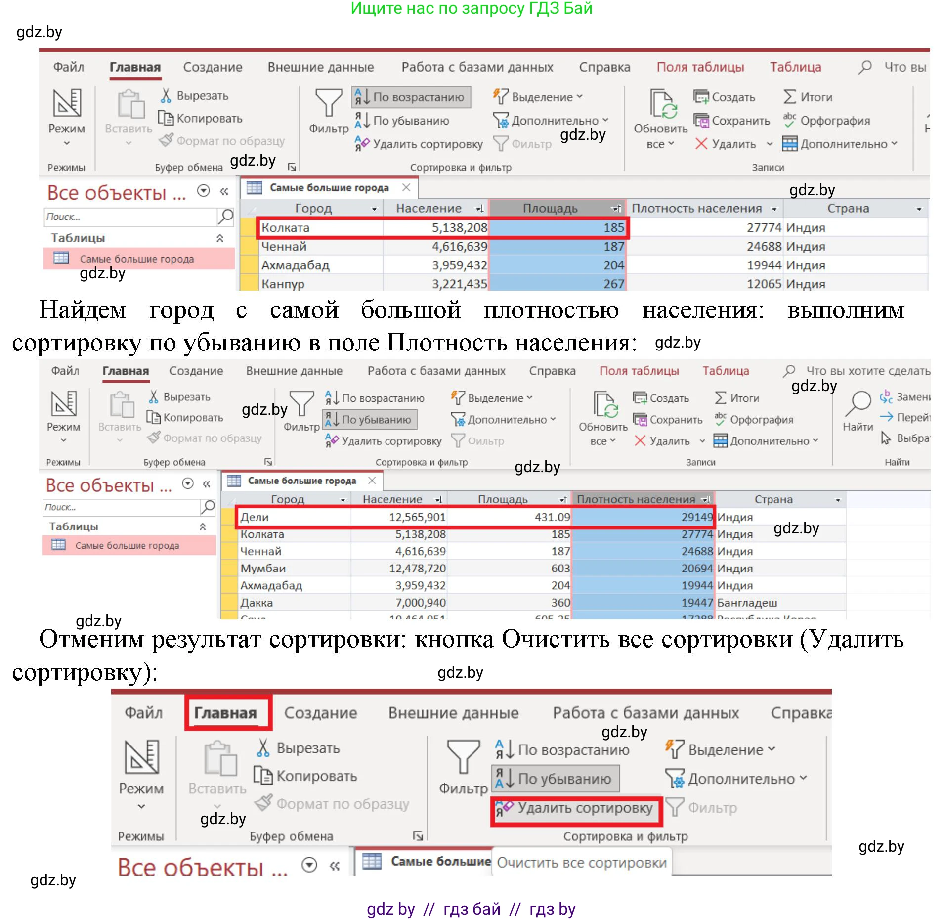 Информатика, 10 класс рабочая тетрадь, автор: Овчинникова Лариса Генадьевна, издательство Аверсэв, Минск, 2020, голубого цвета, страница 46, номер 2, Решение (продолжение 3)