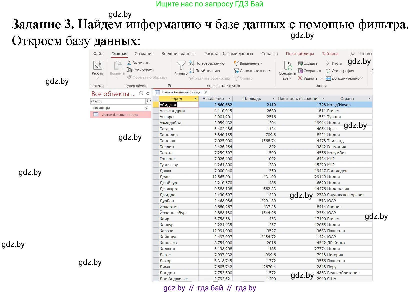 Информатика, 10 класс рабочая тетрадь, автор: Овчинникова Лариса Генадьевна, издательство Аверсэв, Минск, 2020, голубого цвета, страница 47, номер 3, Решение