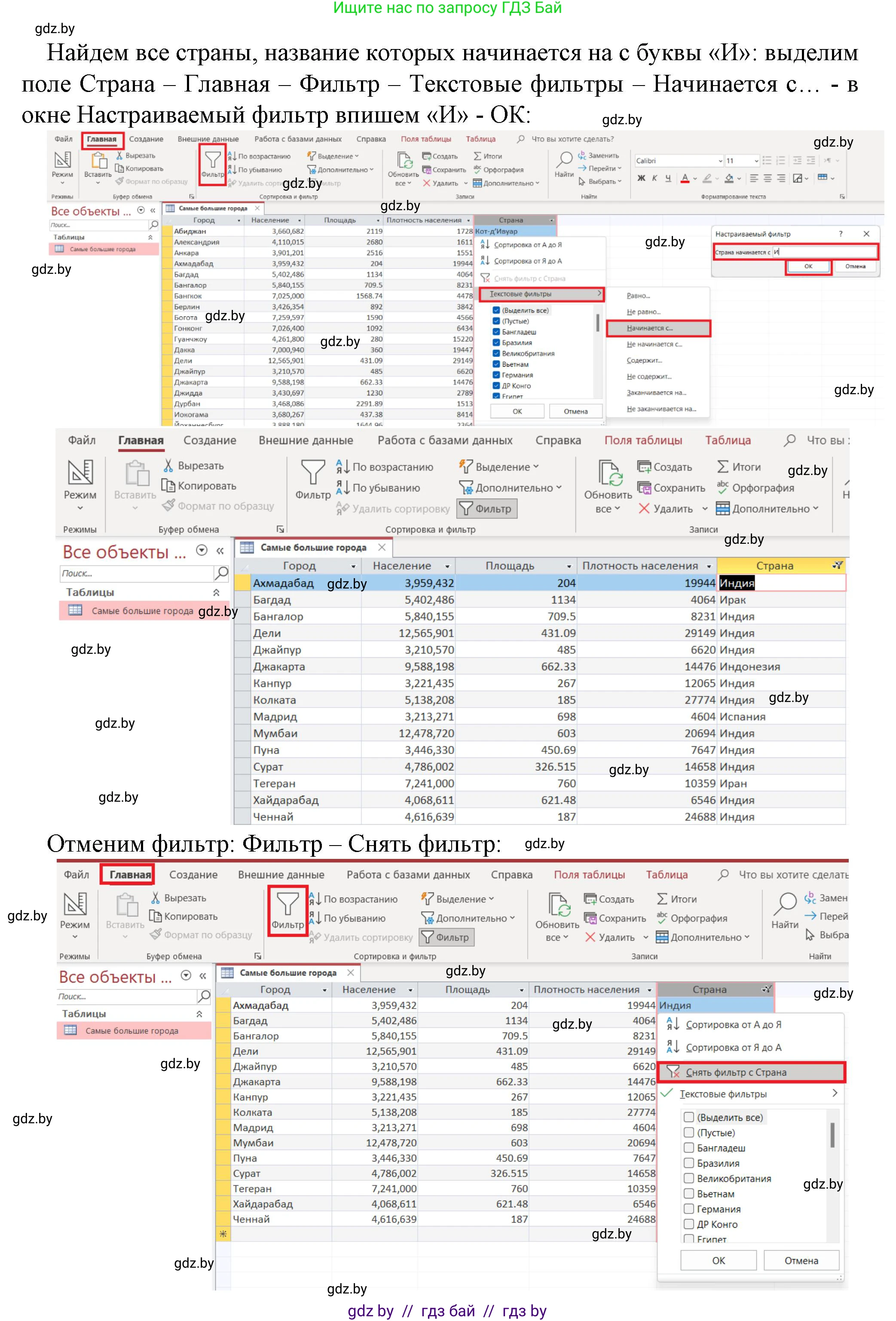 Информатика, 10 класс рабочая тетрадь, автор: Овчинникова Лариса Генадьевна, издательство Аверсэв, Минск, 2020, голубого цвета, страница 47, номер 3, Решение (продолжение 2)