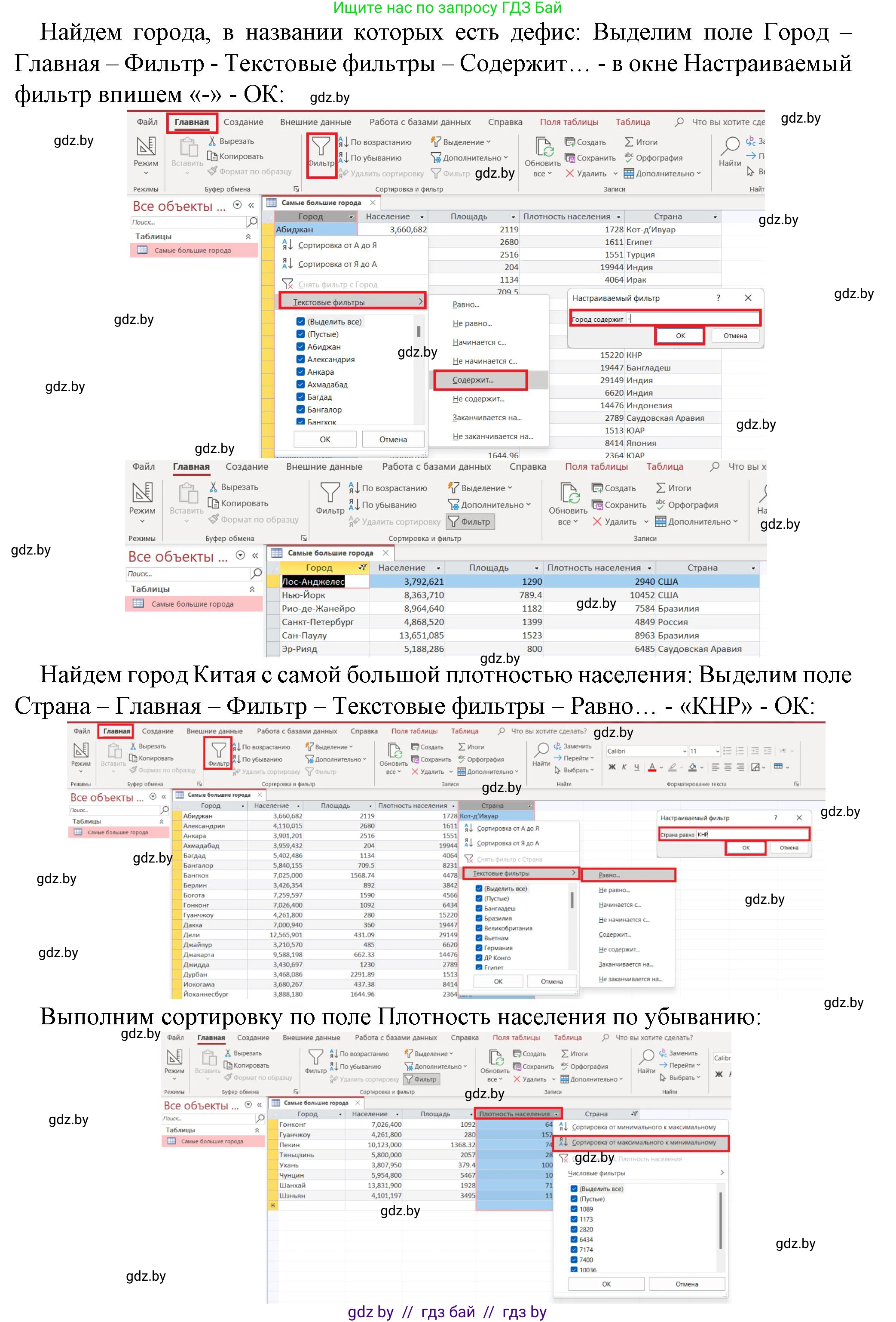 Информатика, 10 класс рабочая тетрадь, автор: Овчинникова Лариса Генадьевна, издательство Аверсэв, Минск, 2020, голубого цвета, страница 47, номер 3, Решение (продолжение 3)
