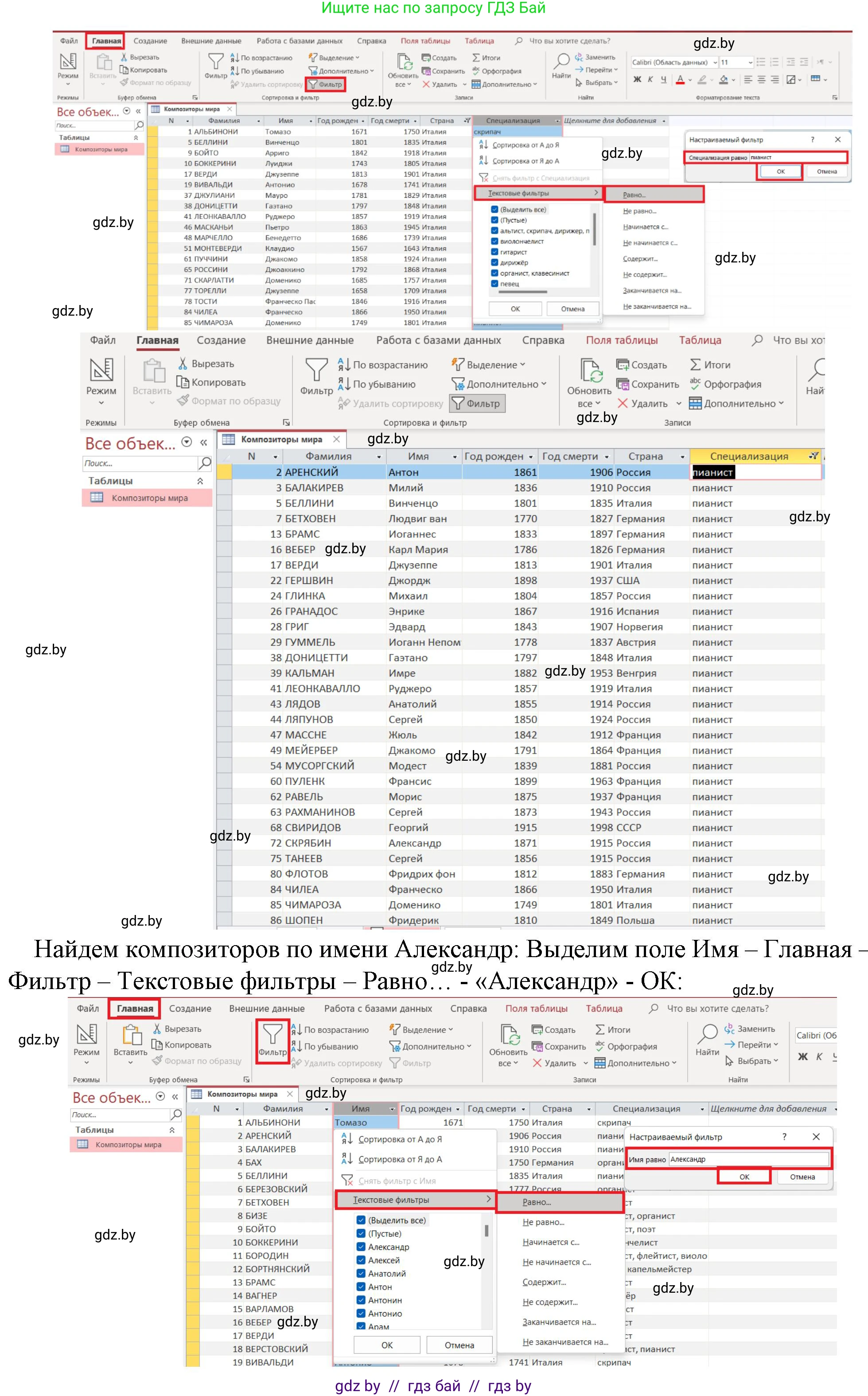 Информатика, 10 класс рабочая тетрадь, автор: Овчинникова Лариса Генадьевна, издательство Аверсэв, Минск, 2020, голубого цвета, страница 48, номер 4, Решение (продолжение 2)