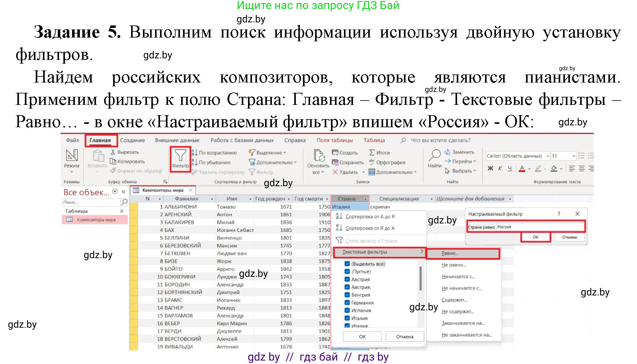 Информатика, 10 класс рабочая тетрадь, автор: Овчинникова Лариса Генадьевна, издательство Аверсэв, Минск, 2020, голубого цвета, страница 49, номер 5, Решение