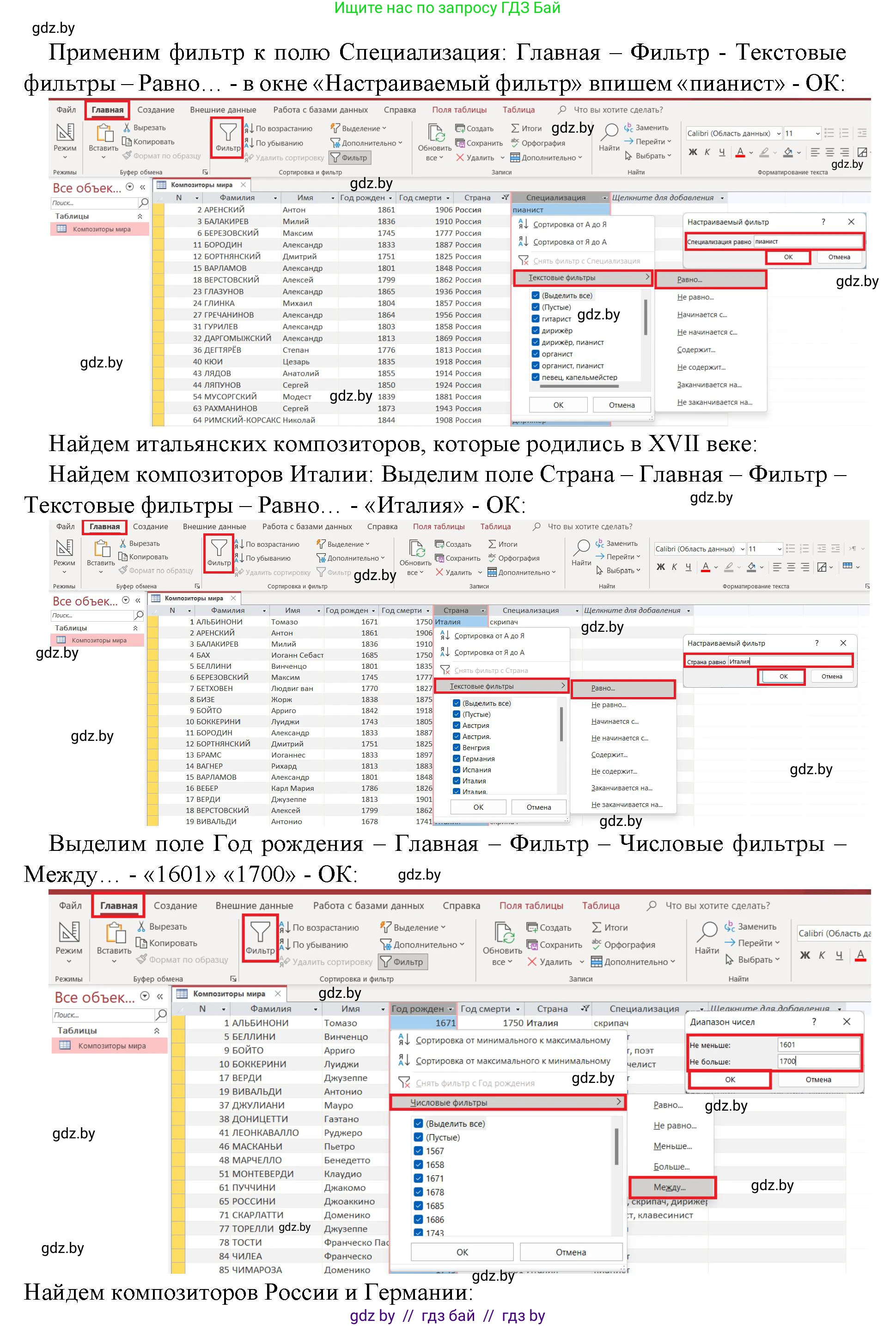 Информатика, 10 класс рабочая тетрадь, автор: Овчинникова Лариса Генадьевна, издательство Аверсэв, Минск, 2020, голубого цвета, страница 49, номер 5, Решение (продолжение 2)