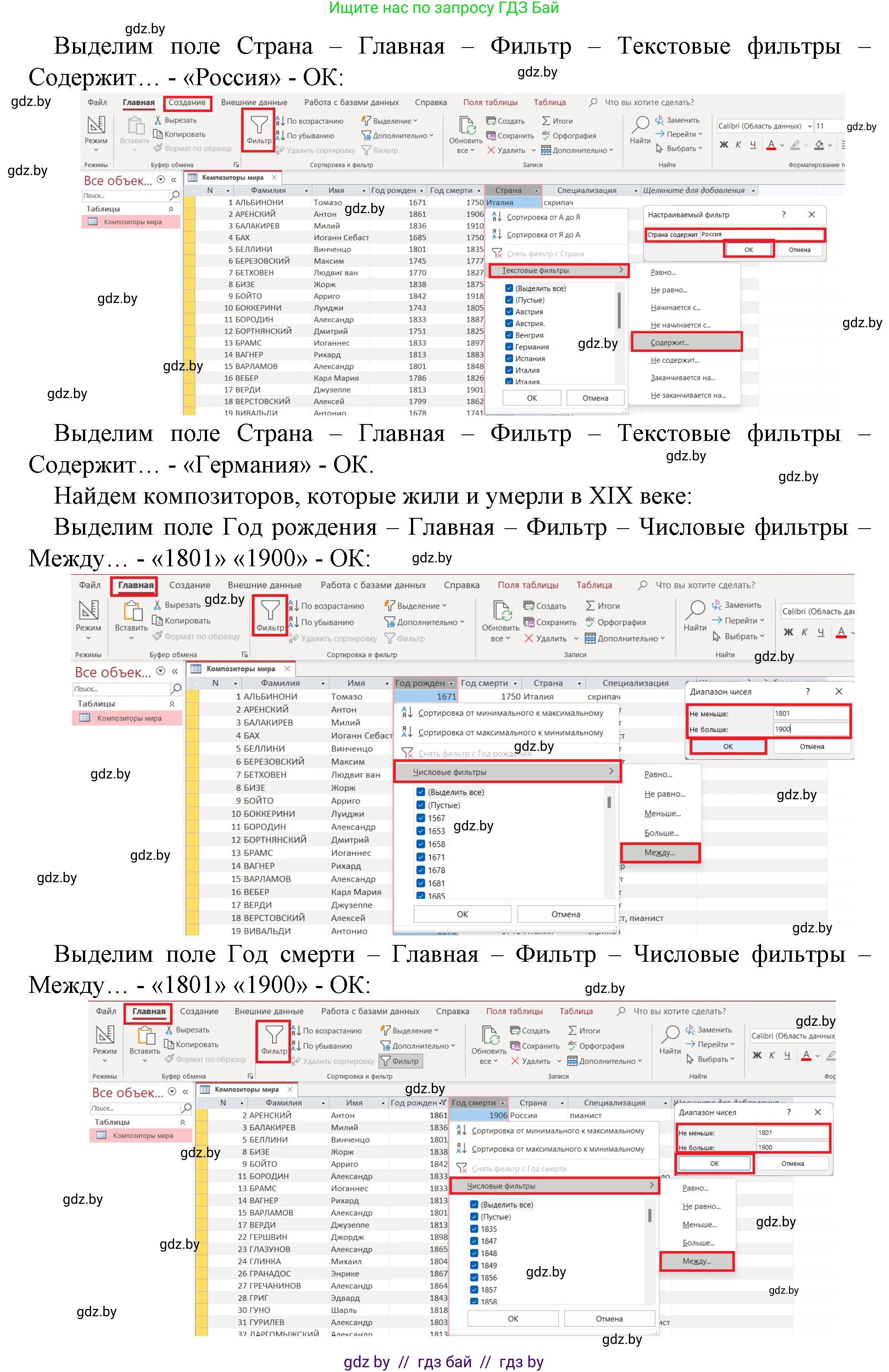 Информатика, 10 класс рабочая тетрадь, автор: Овчинникова Лариса Генадьевна, издательство Аверсэв, Минск, 2020, голубого цвета, страница 49, номер 5, Решение (продолжение 3)