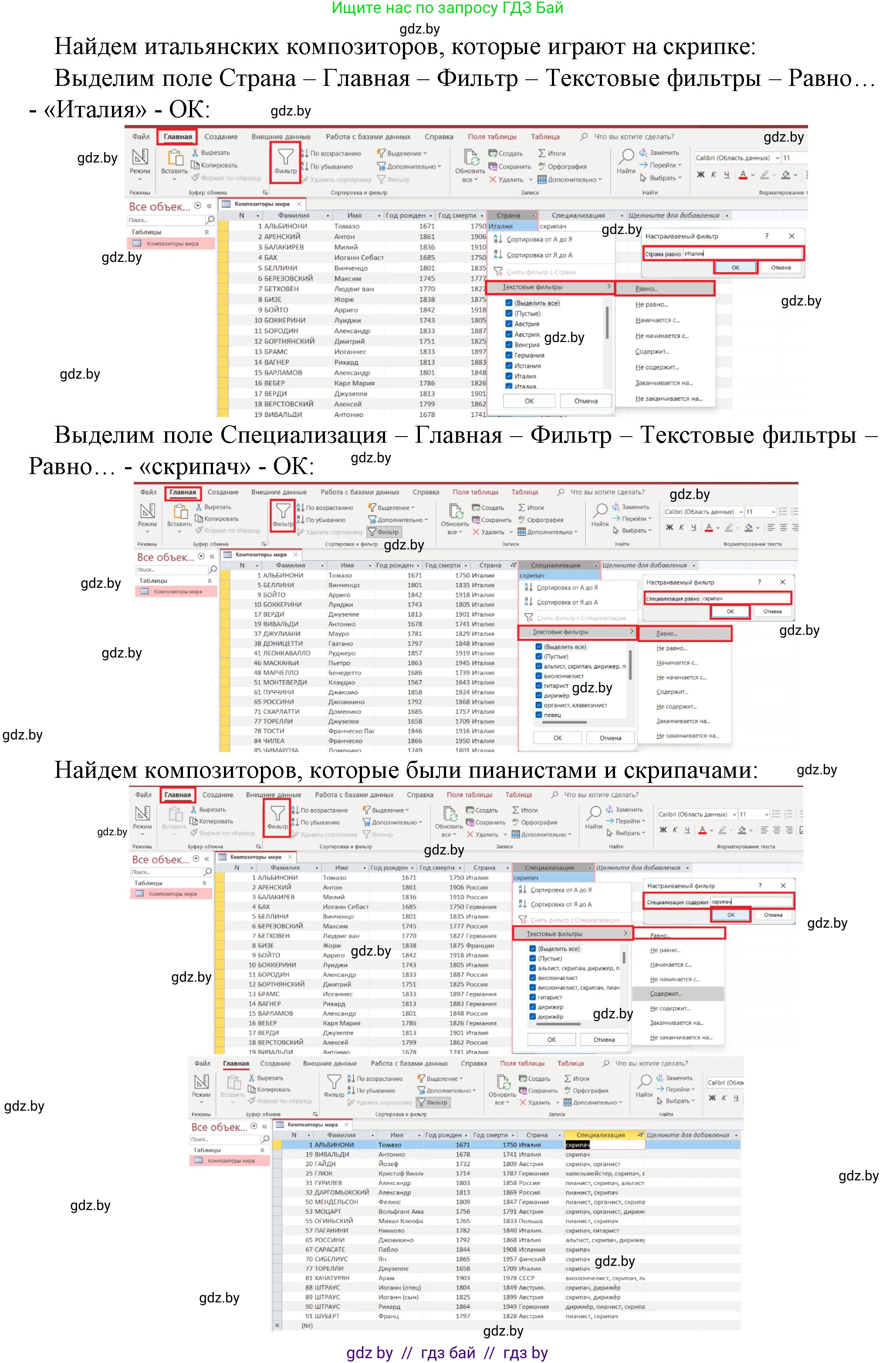 Информатика, 10 класс рабочая тетрадь, автор: Овчинникова Лариса Генадьевна, издательство Аверсэв, Минск, 2020, голубого цвета, страница 49, номер 5, Решение (продолжение 4)