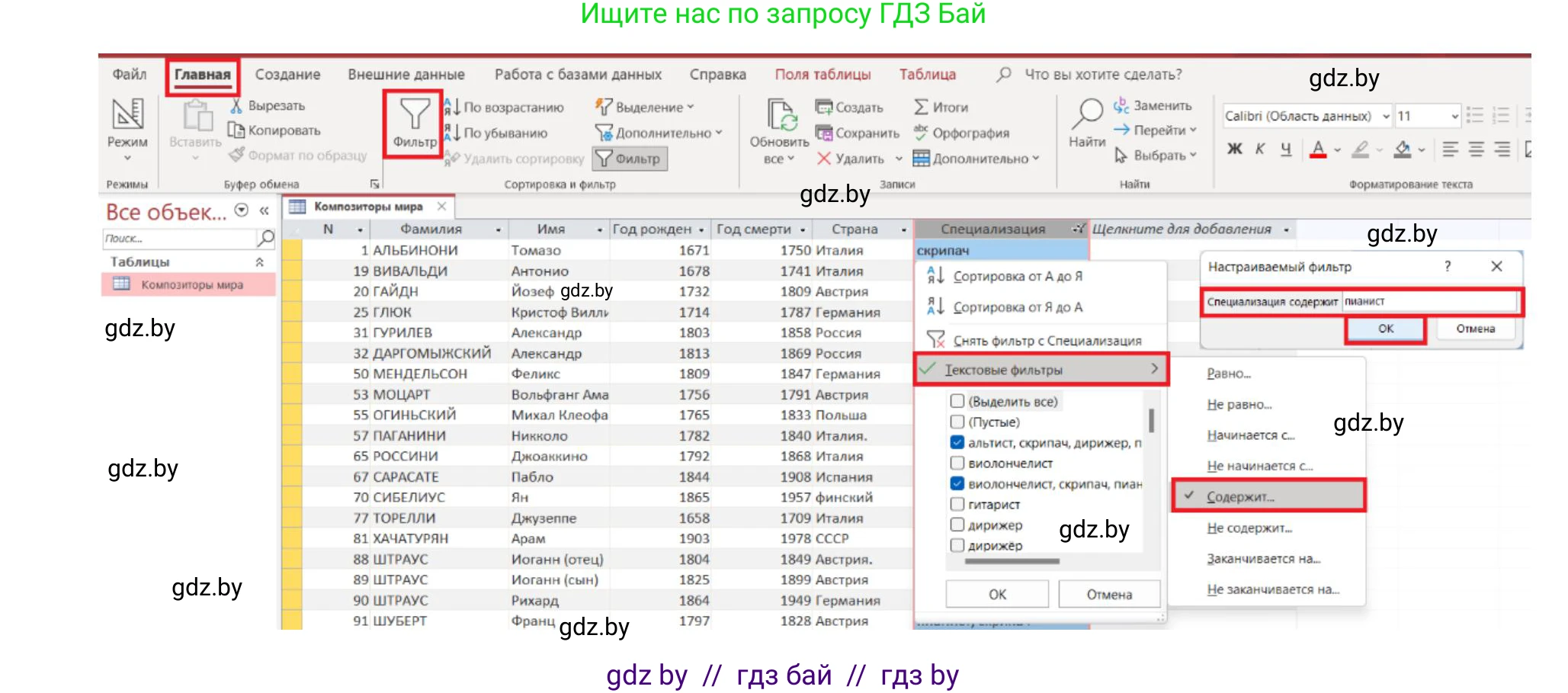 Информатика, 10 класс рабочая тетрадь, автор: Овчинникова Лариса Генадьевна, издательство Аверсэв, Минск, 2020, голубого цвета, страница 49, номер 5, Решение (продолжение 5)