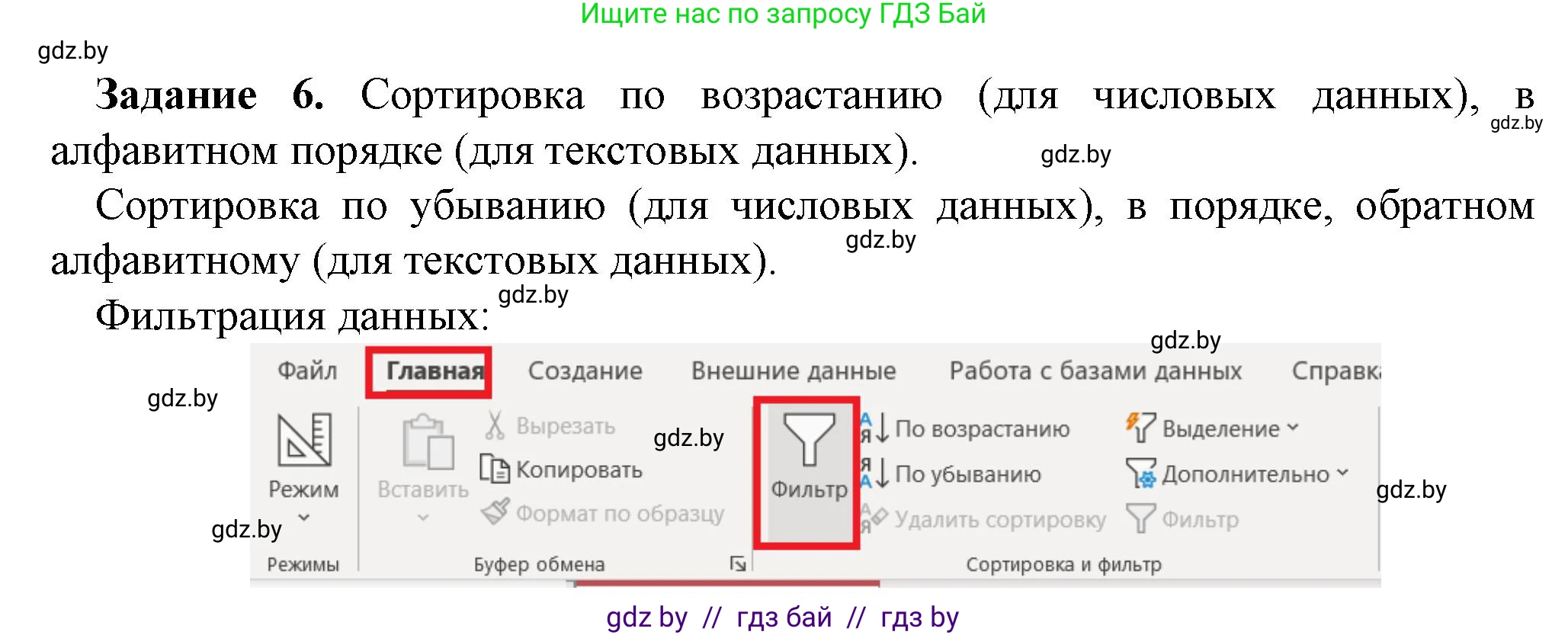 Информатика, 10 класс рабочая тетрадь, автор: Овчинникова Лариса Генадьевна, издательство Аверсэв, Минск, 2020, голубого цвета, страница 49, номер 6, Решение