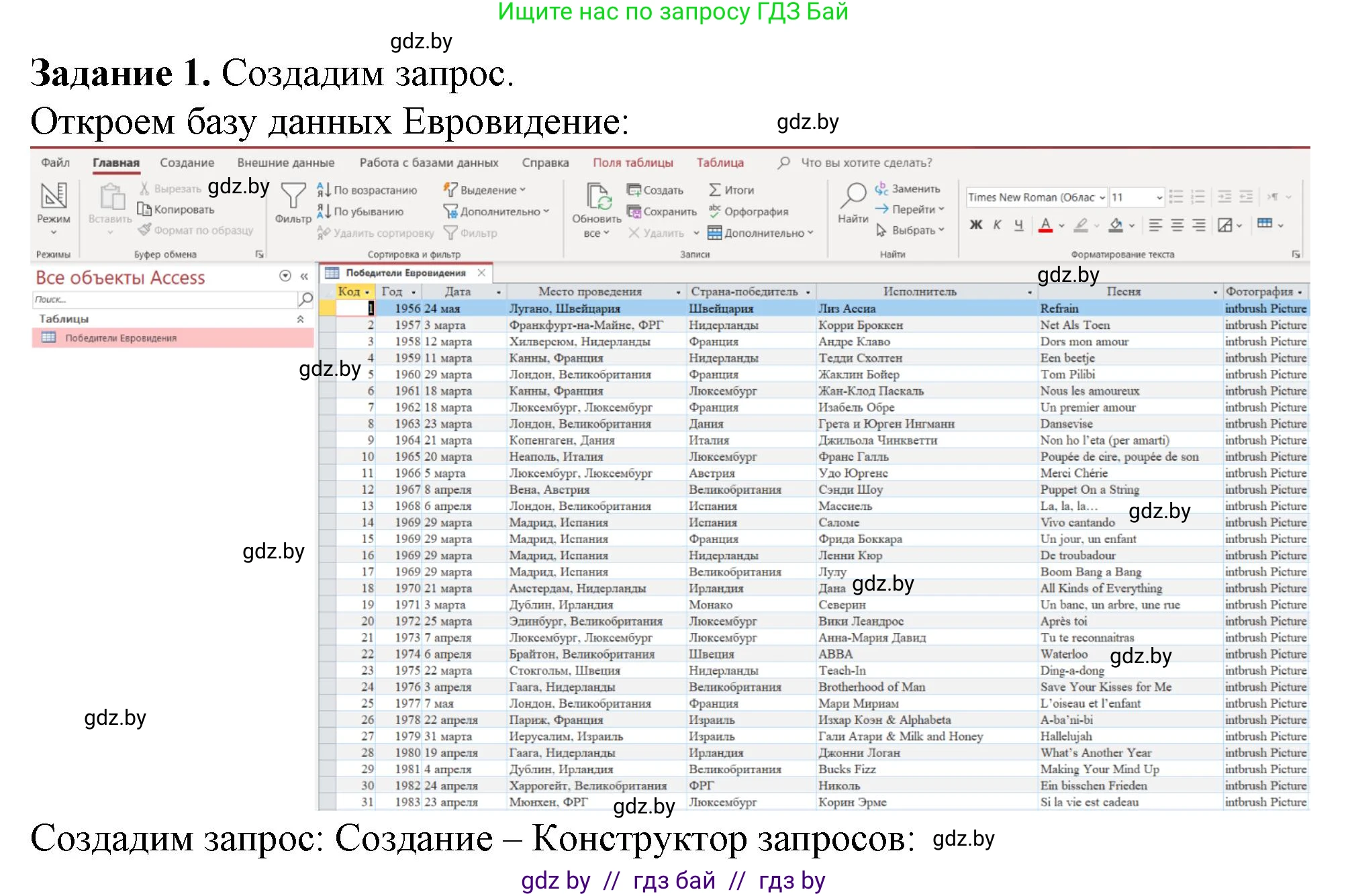 Информатика, 10 класс рабочая тетрадь, автор: Овчинникова Лариса Генадьевна, издательство Аверсэв, Минск, 2020, голубого цвета, страница 49, номер 1, Решение