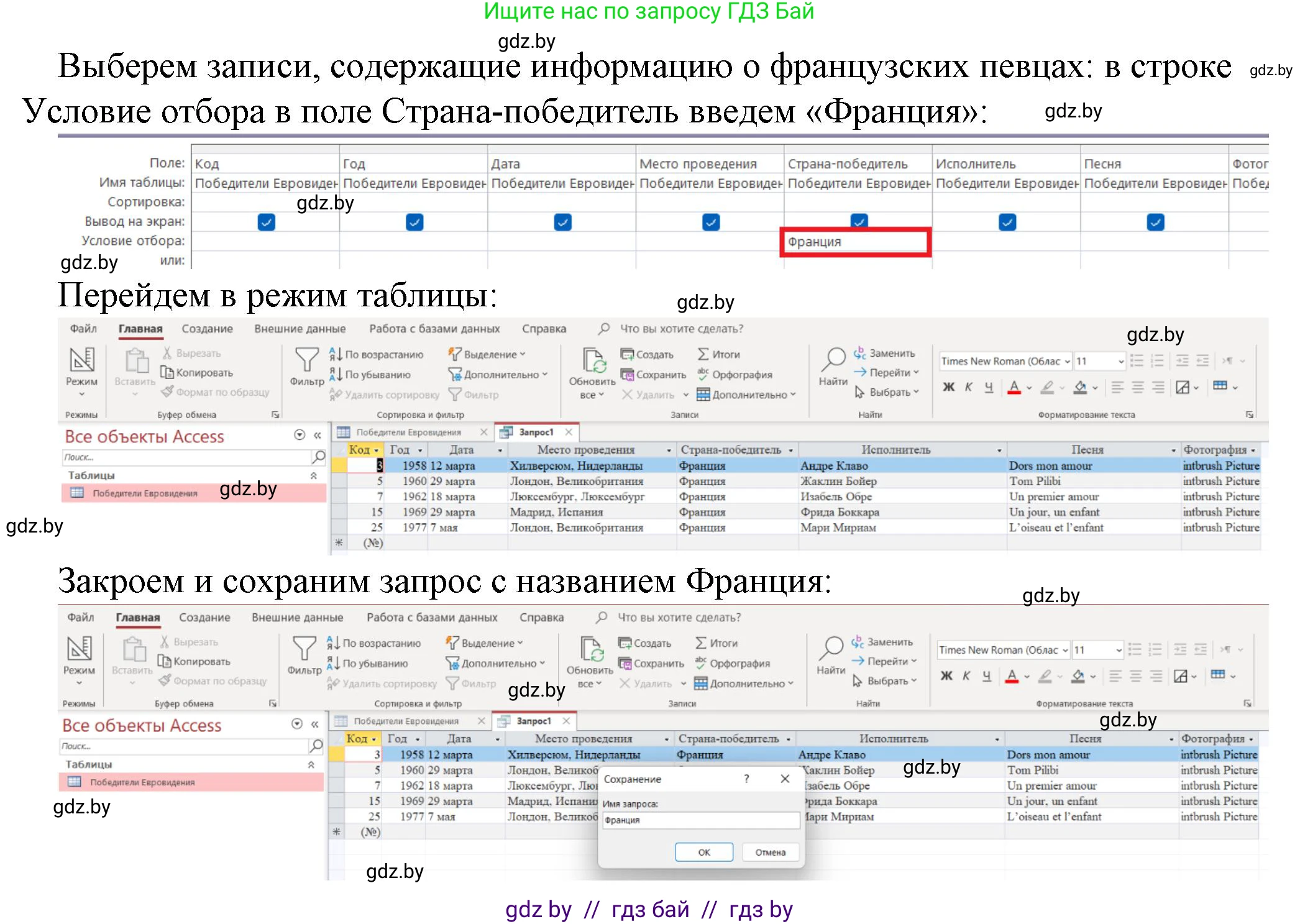 Информатика, 10 класс рабочая тетрадь, автор: Овчинникова Лариса Генадьевна, издательство Аверсэв, Минск, 2020, голубого цвета, страница 49, номер 1, Решение (продолжение 4)