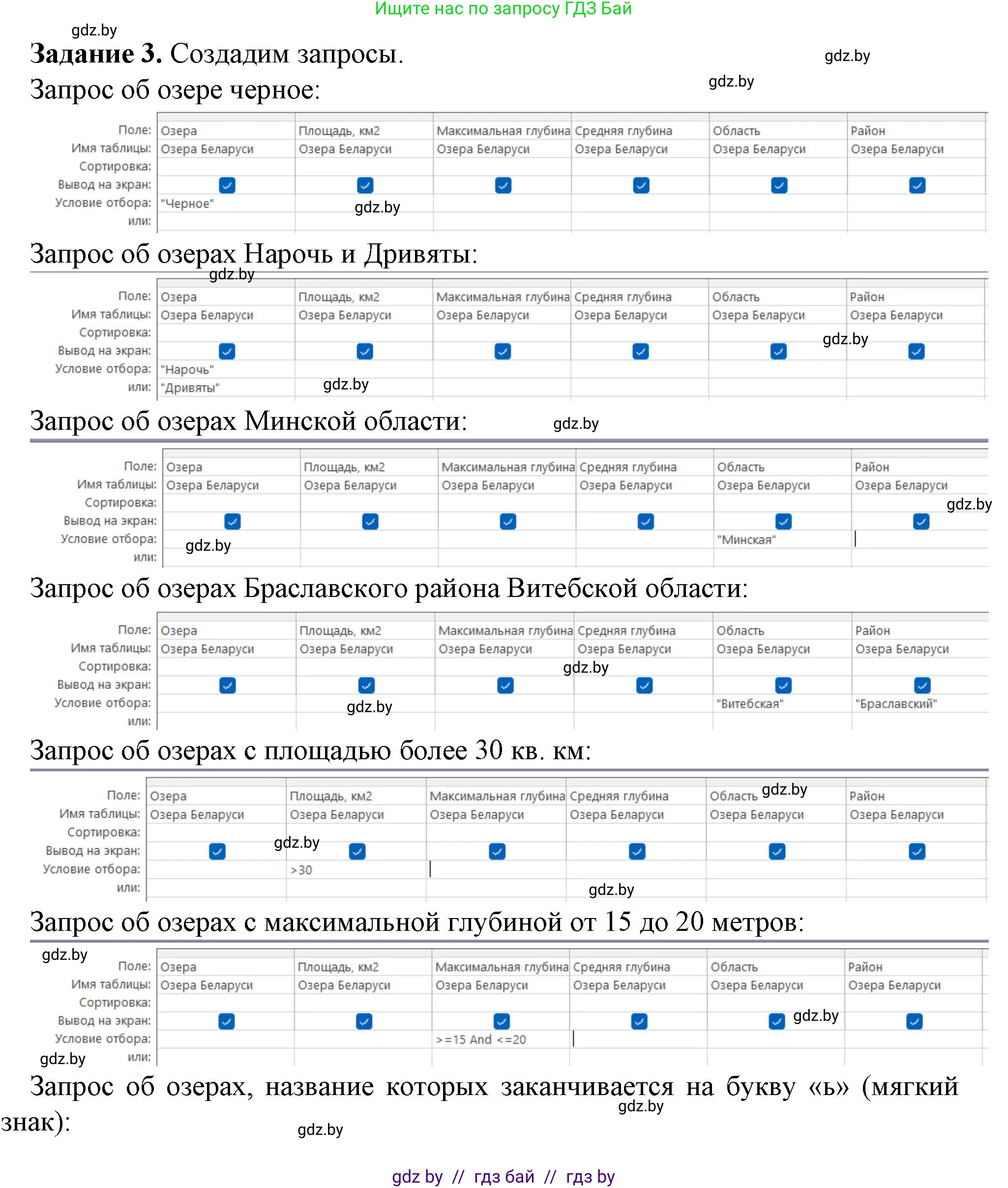 Информатика, 10 класс рабочая тетрадь, автор: Овчинникова Лариса Генадьевна, издательство Аверсэв, Минск, 2020, голубого цвета, страница 51, номер 3, Решение