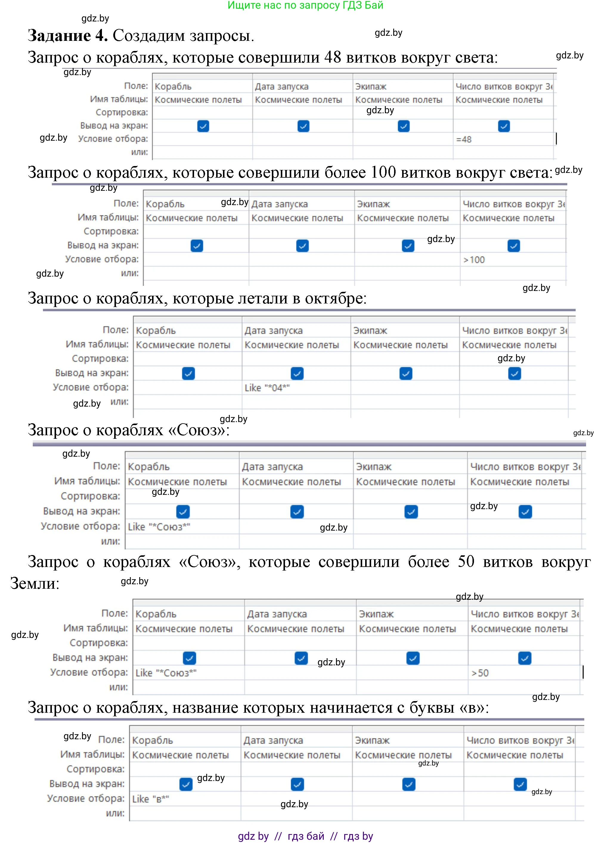 Информатика, 10 класс рабочая тетрадь, автор: Овчинникова Лариса Генадьевна, издательство Аверсэв, Минск, 2020, голубого цвета, страница 52, номер 4, Решение