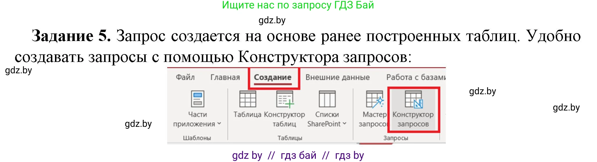 Информатика, 10 класс рабочая тетрадь, автор: Овчинникова Лариса Генадьевна, издательство Аверсэв, Минск, 2020, голубого цвета, страница 53, номер 5, Решение