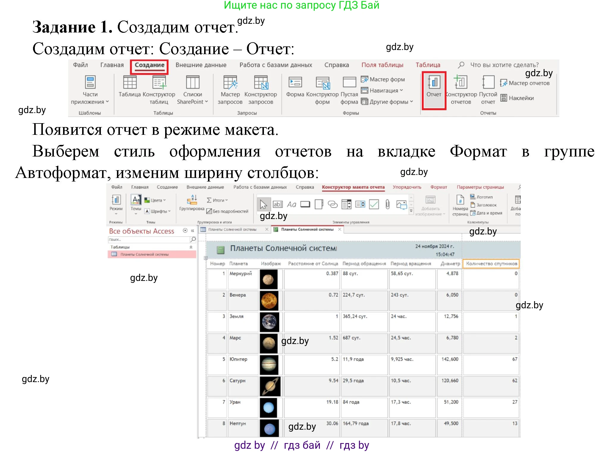 Информатика, 10 класс рабочая тетрадь, автор: Овчинникова Лариса Генадьевна, издательство Аверсэв, Минск, 2020, голубого цвета, страница 53, номер 1, Решение
