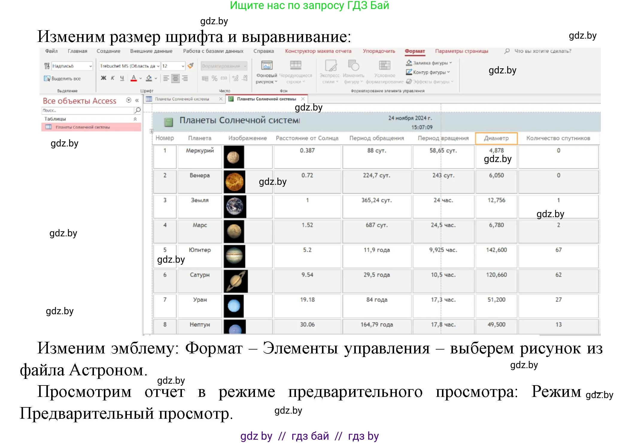 Информатика, 10 класс рабочая тетрадь, автор: Овчинникова Лариса Генадьевна, издательство Аверсэв, Минск, 2020, голубого цвета, страница 53, номер 1, Решение (продолжение 2)