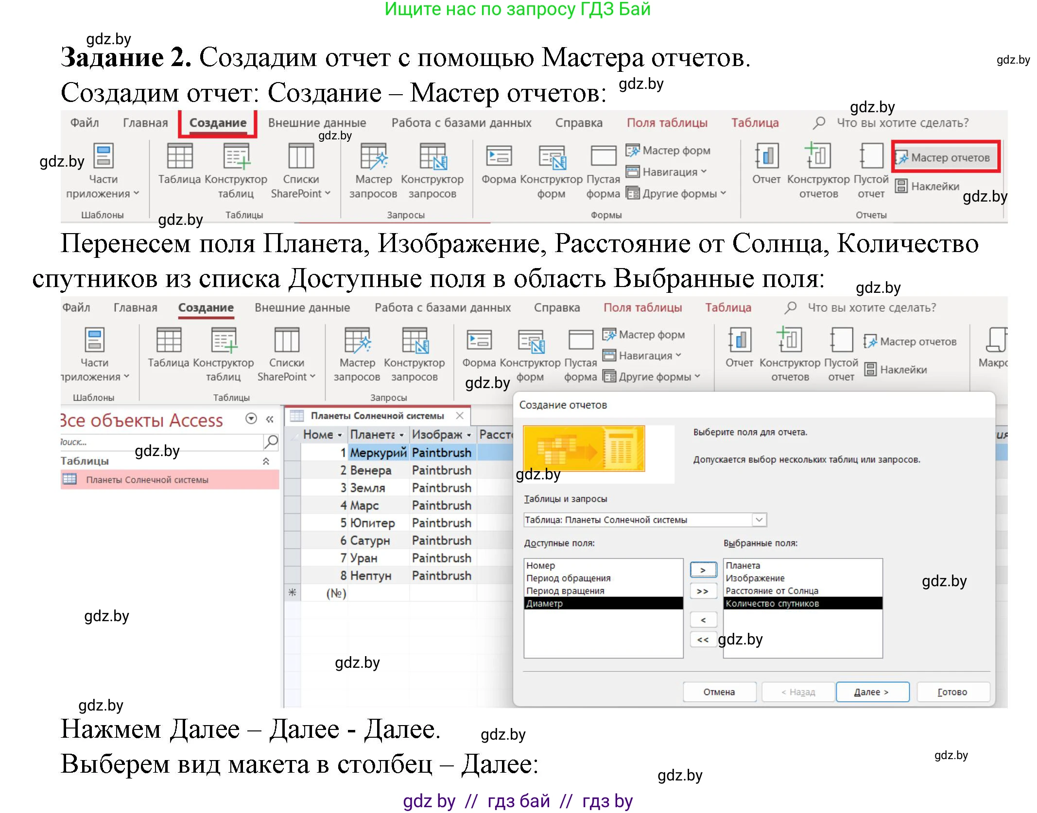 Информатика, 10 класс рабочая тетрадь, автор: Овчинникова Лариса Генадьевна, издательство Аверсэв, Минск, 2020, голубого цвета, страница 54, номер 2, Решение