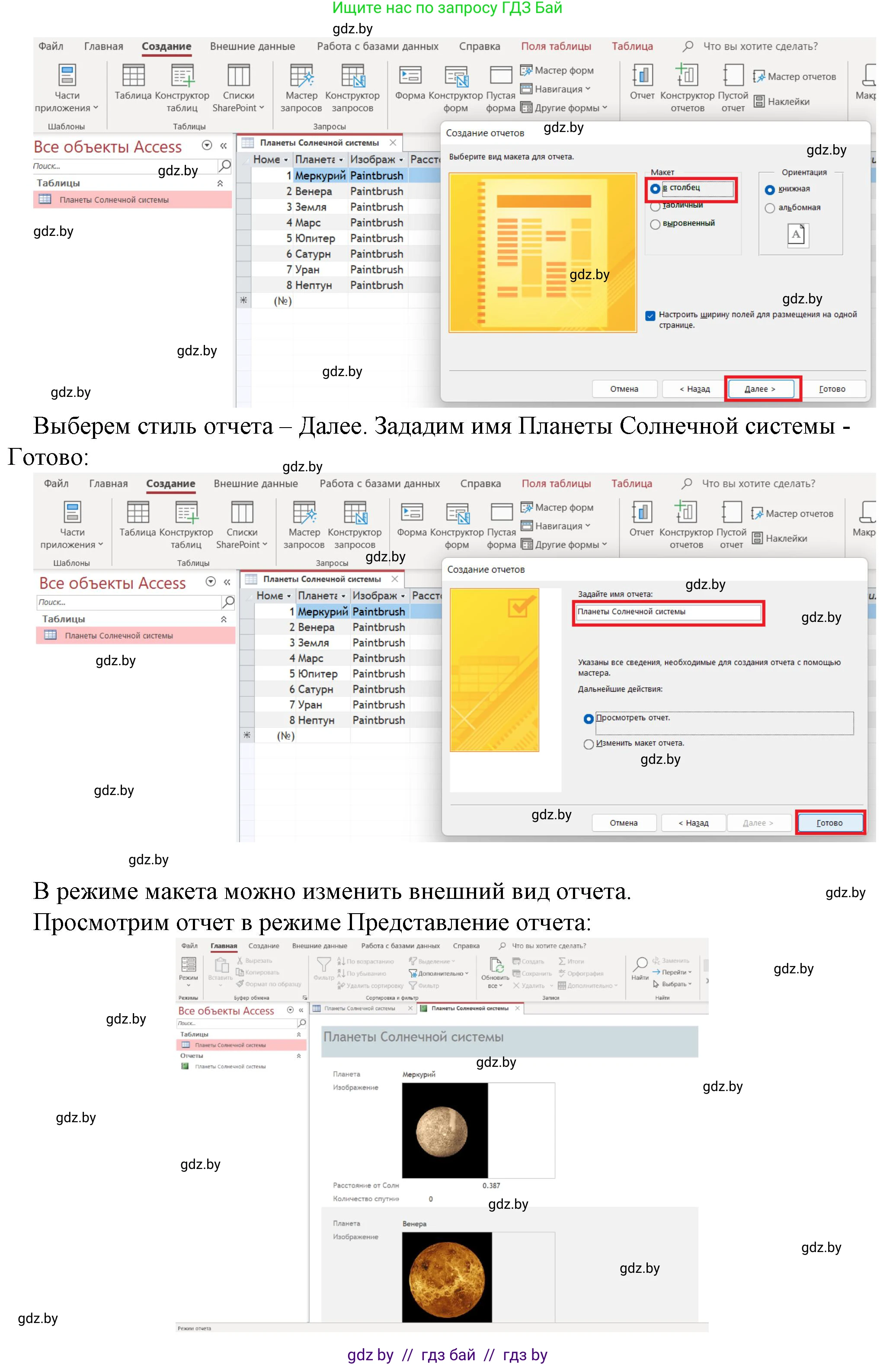 Информатика, 10 класс рабочая тетрадь, автор: Овчинникова Лариса Генадьевна, издательство Аверсэв, Минск, 2020, голубого цвета, страница 54, номер 2, Решение (продолжение 2)