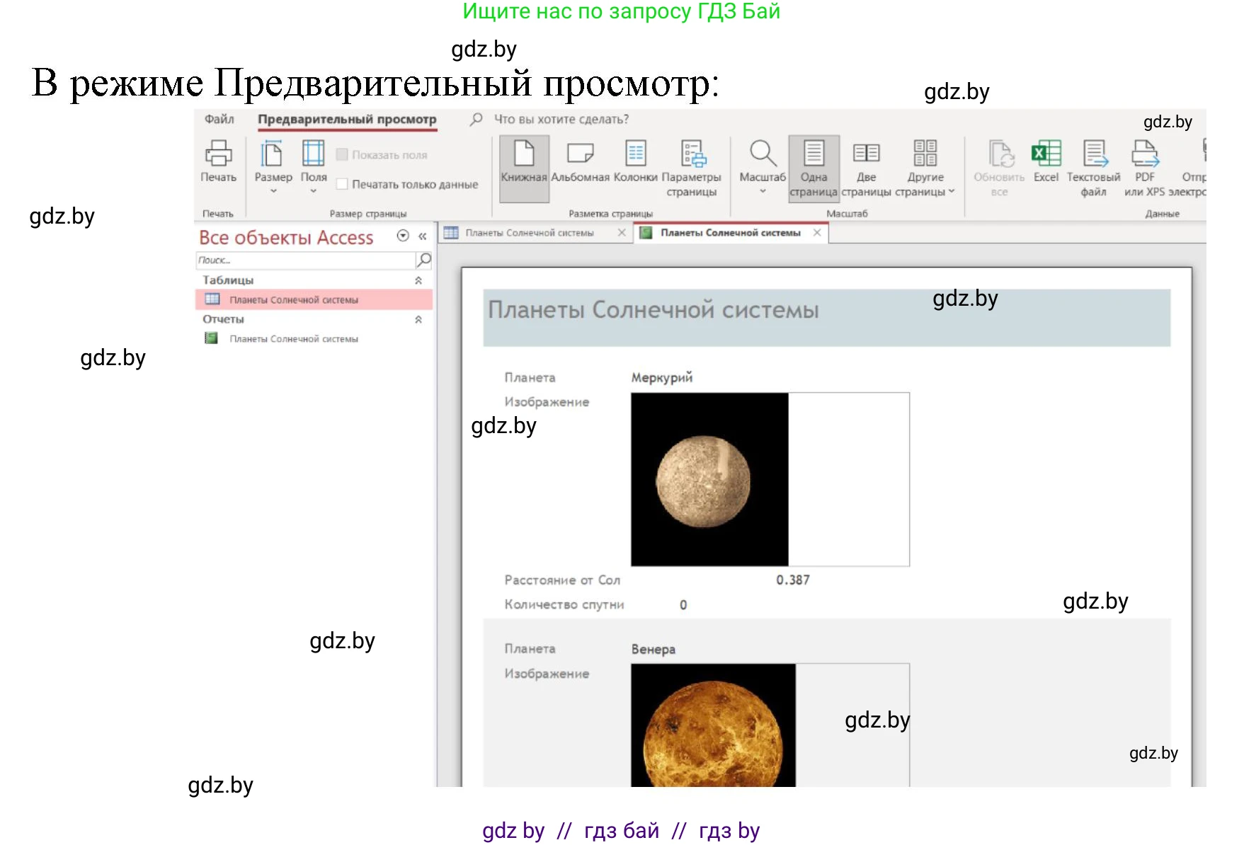 Информатика, 10 класс рабочая тетрадь, автор: Овчинникова Лариса Генадьевна, издательство Аверсэв, Минск, 2020, голубого цвета, страница 54, номер 2, Решение (продолжение 3)