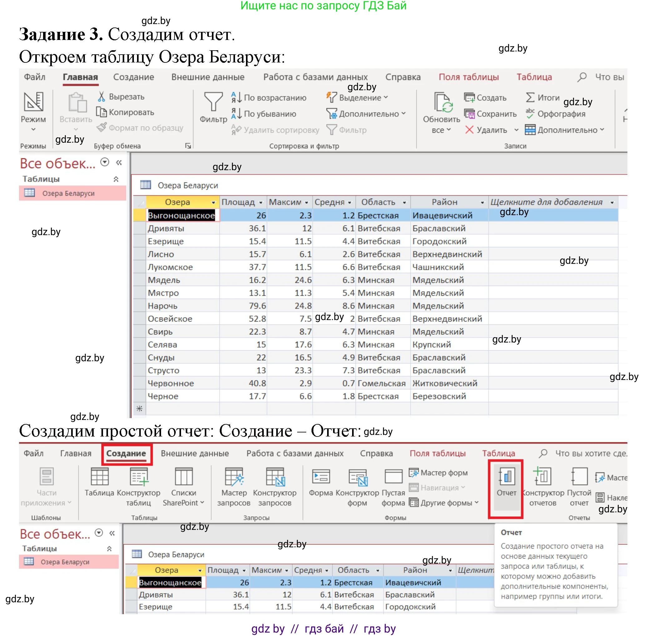 Информатика, 10 класс рабочая тетрадь, автор: Овчинникова Лариса Генадьевна, издательство Аверсэв, Минск, 2020, голубого цвета, страница 55, номер 3, Решение