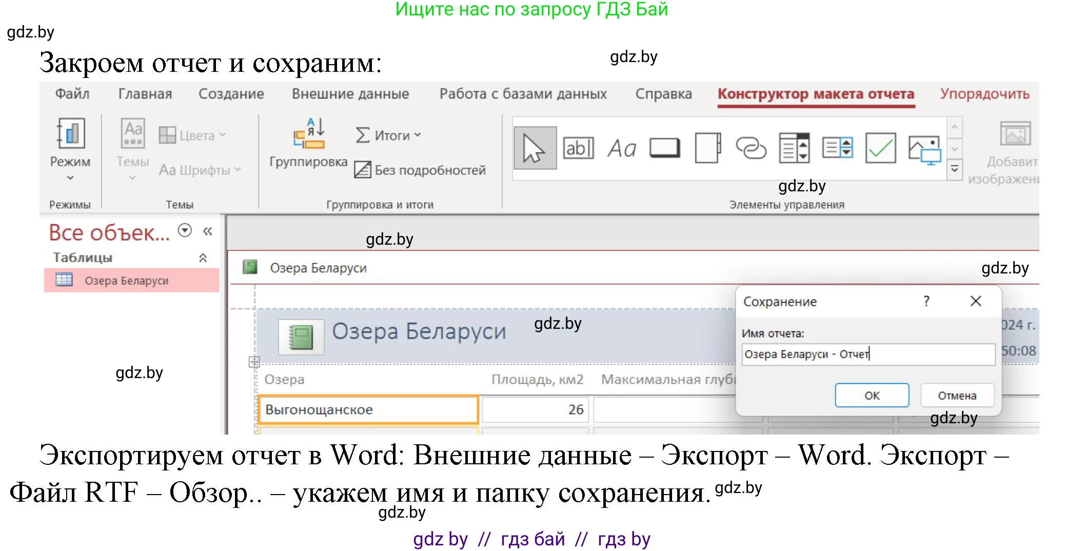 Информатика, 10 класс рабочая тетрадь, автор: Овчинникова Лариса Генадьевна, издательство Аверсэв, Минск, 2020, голубого цвета, страница 55, номер 3, Решение (продолжение 2)