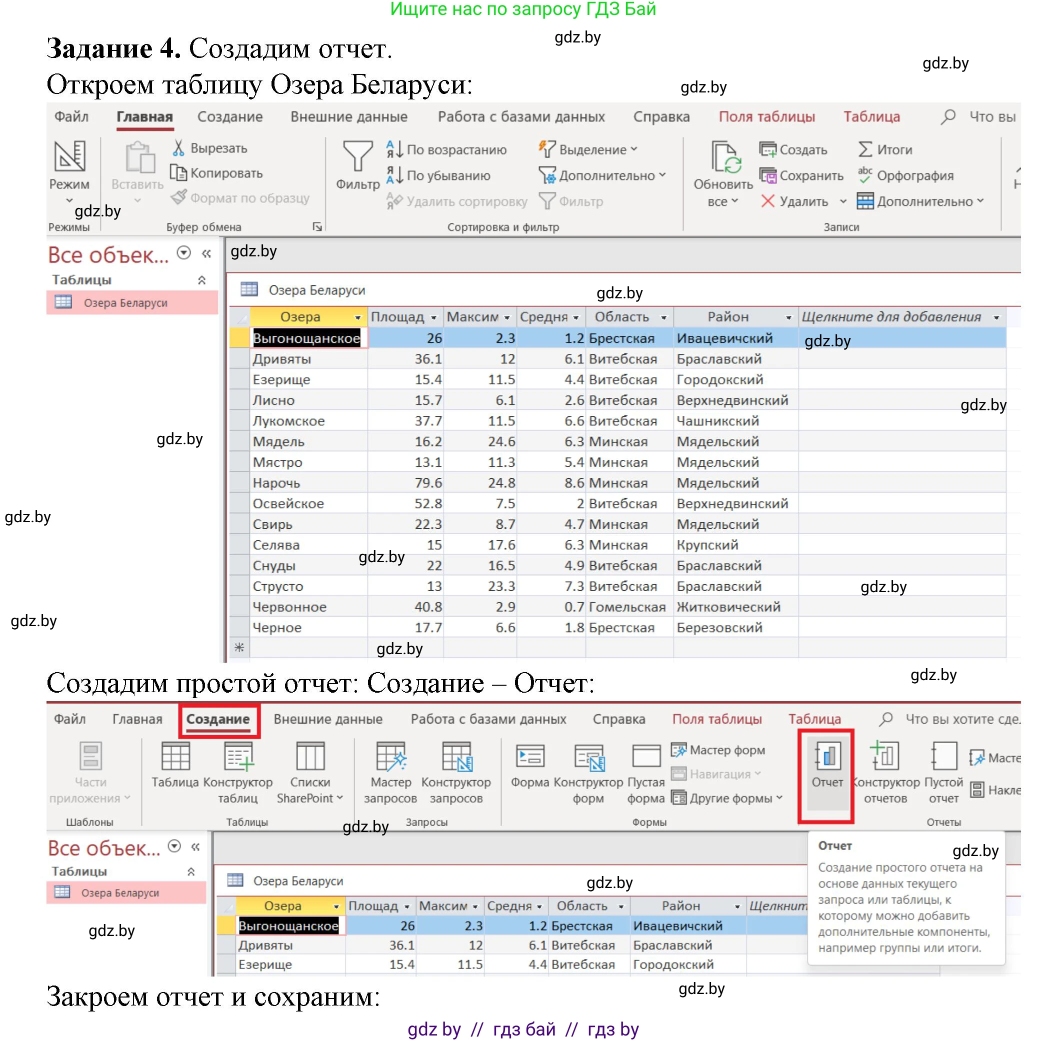 Информатика, 10 класс рабочая тетрадь, автор: Овчинникова Лариса Генадьевна, издательство Аверсэв, Минск, 2020, голубого цвета, страница 56, номер 4, Решение