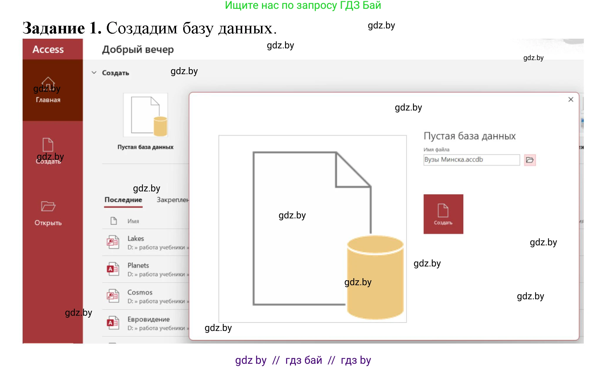 Информатика, 10 класс рабочая тетрадь, автор: Овчинникова Лариса Генадьевна, издательство Аверсэв, Минск, 2020, голубого цвета, страница 56, номер 1, Решение