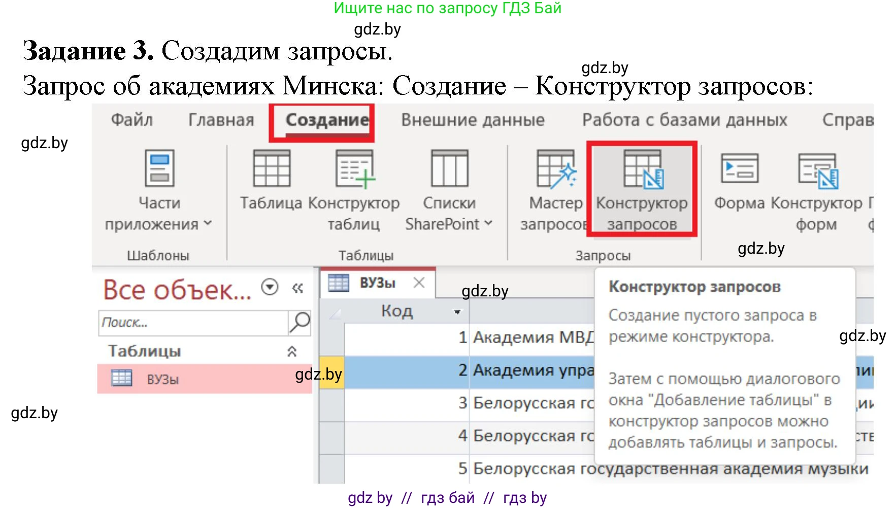 Информатика, 10 класс рабочая тетрадь, автор: Овчинникова Лариса Генадьевна, издательство Аверсэв, Минск, 2020, голубого цвета, страница 58, номер 3, Решение
