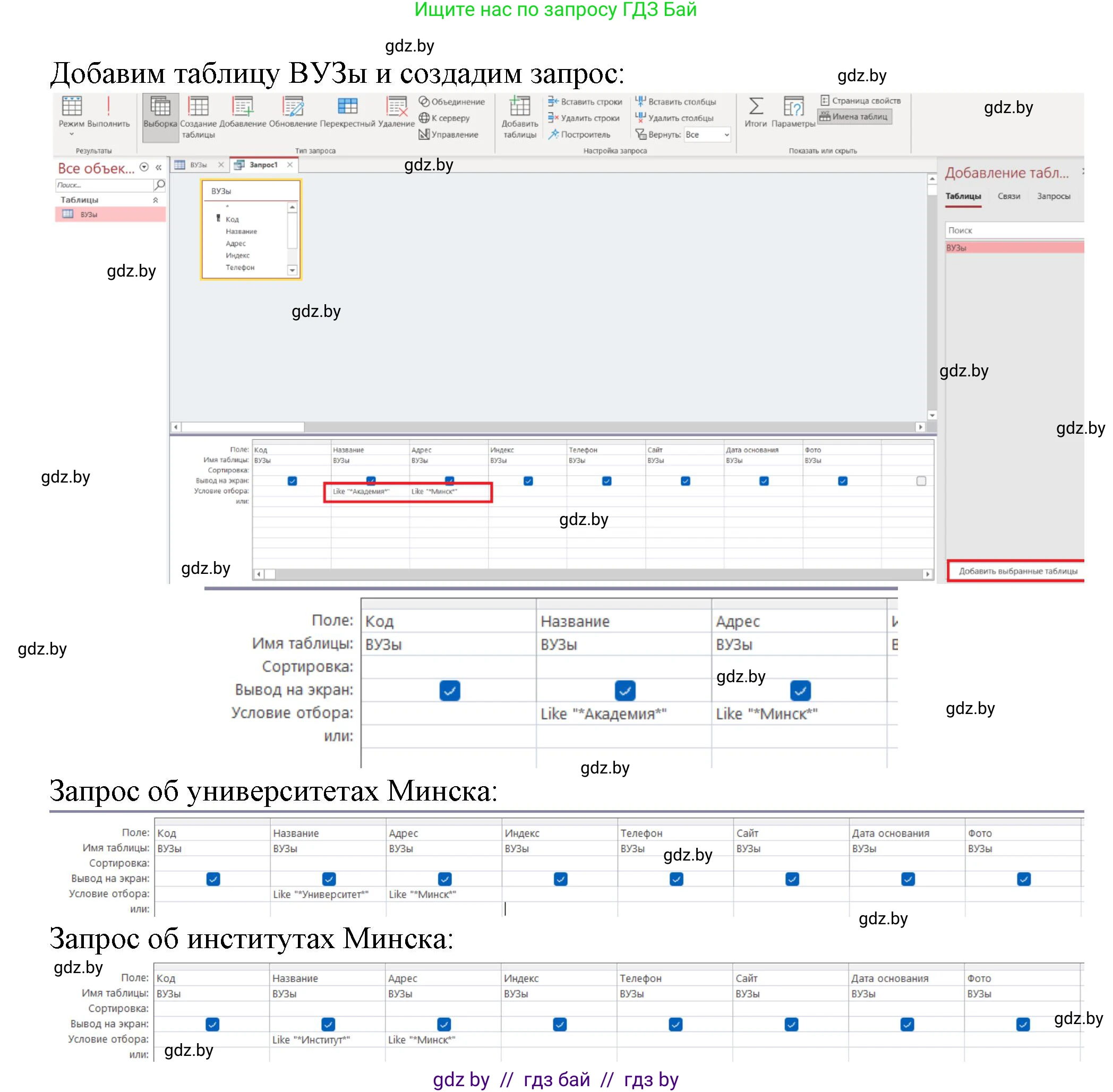 Информатика, 10 класс рабочая тетрадь, автор: Овчинникова Лариса Генадьевна, издательство Аверсэв, Минск, 2020, голубого цвета, страница 58, номер 3, Решение (продолжение 2)