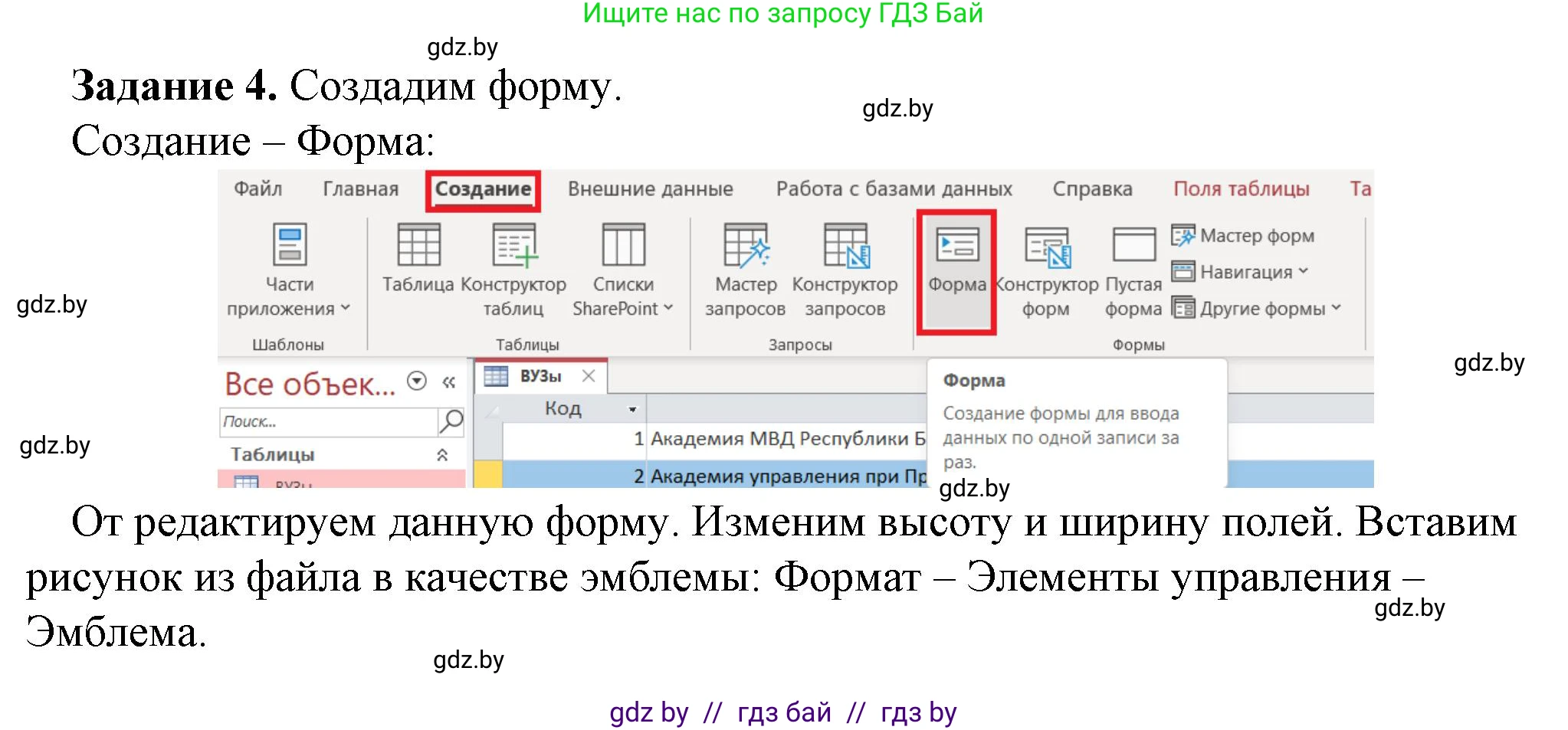 Информатика, 10 класс рабочая тетрадь, автор: Овчинникова Лариса Генадьевна, издательство Аверсэв, Минск, 2020, голубого цвета, страница 58, номер 4, Решение