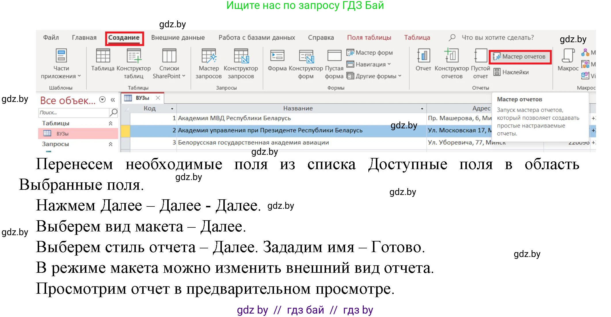 Информатика, 10 класс рабочая тетрадь, автор: Овчинникова Лариса Генадьевна, издательство Аверсэв, Минск, 2020, голубого цвета, страница 58, номер 5, Решение (продолжение 2)