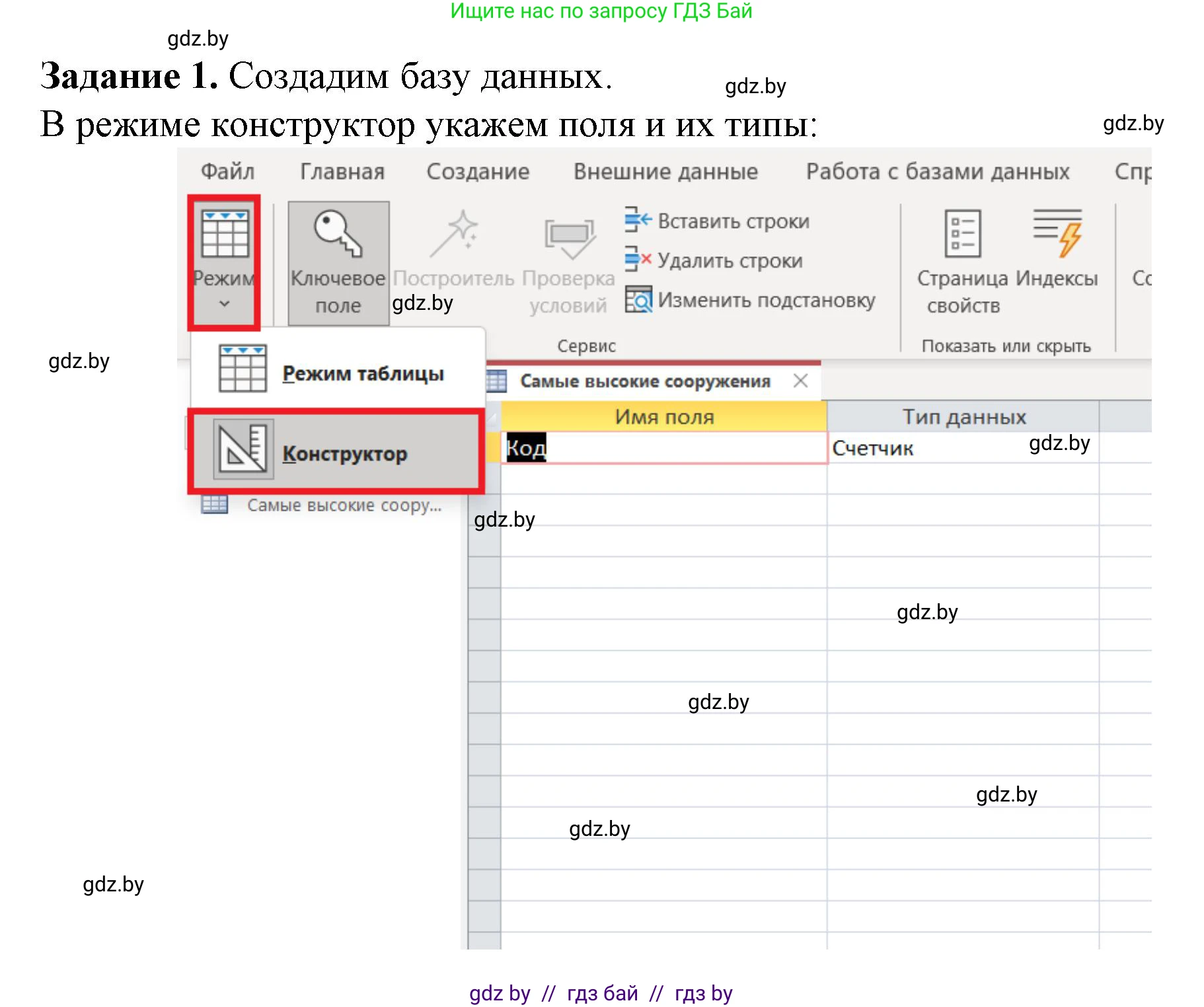 Информатика, 10 класс рабочая тетрадь, автор: Овчинникова Лариса Генадьевна, издательство Аверсэв, Минск, 2020, голубого цвета, страница 59, номер 1, Решение