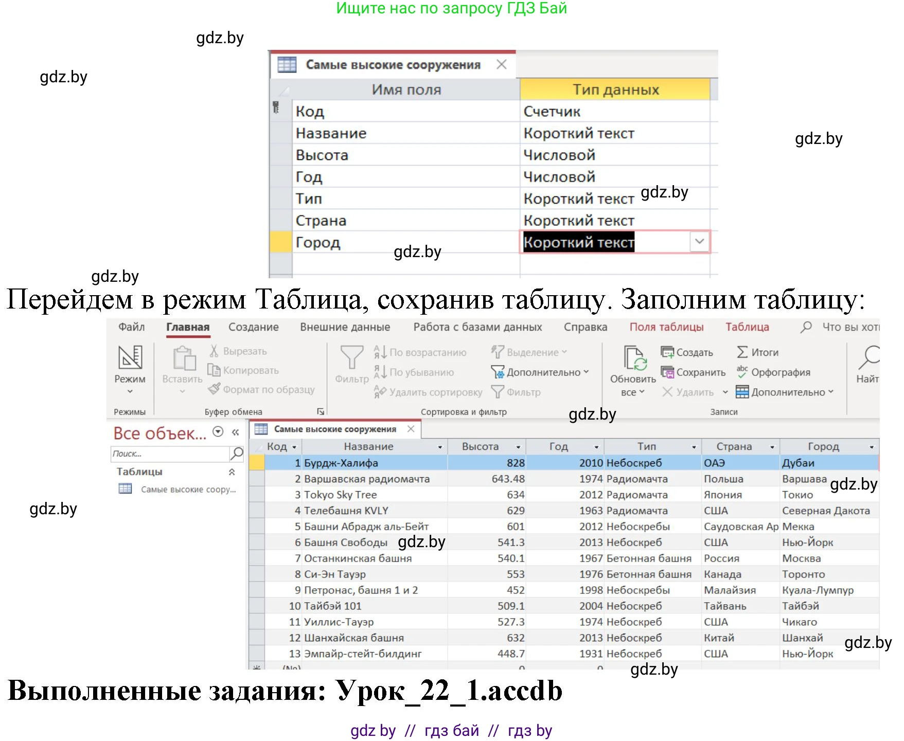 Информатика, 10 класс рабочая тетрадь, автор: Овчинникова Лариса Генадьевна, издательство Аверсэв, Минск, 2020, голубого цвета, страница 59, номер 1, Решение (продолжение 2)