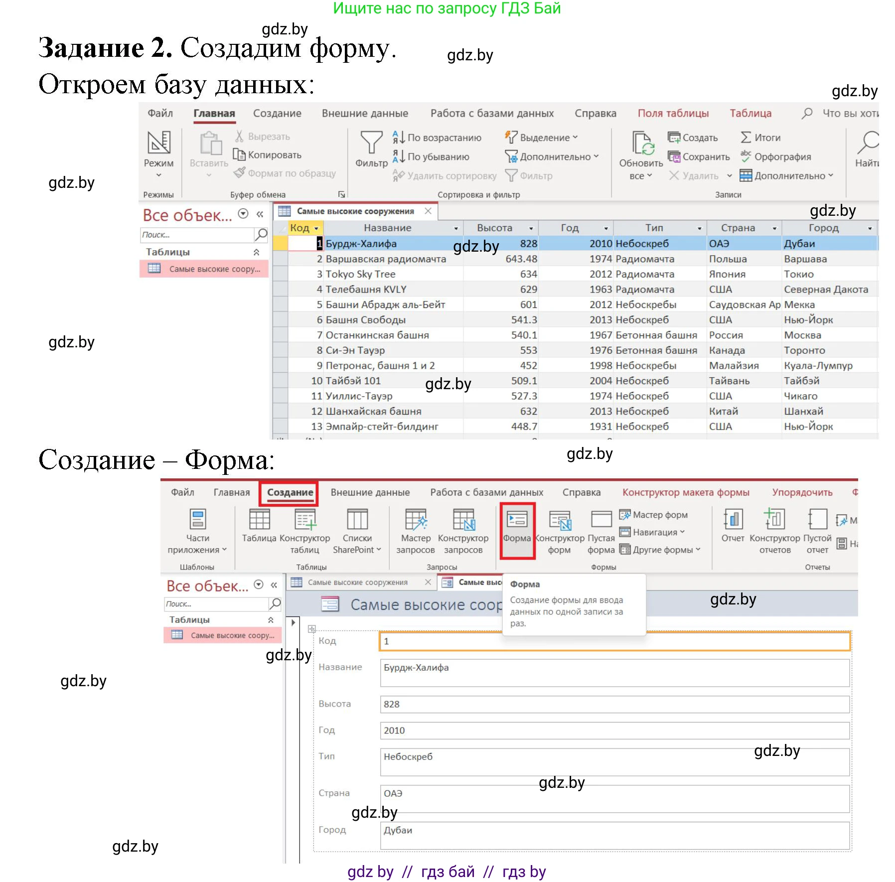 Информатика, 10 класс рабочая тетрадь, автор: Овчинникова Лариса Генадьевна, издательство Аверсэв, Минск, 2020, голубого цвета, страница 59, номер 2, Решение