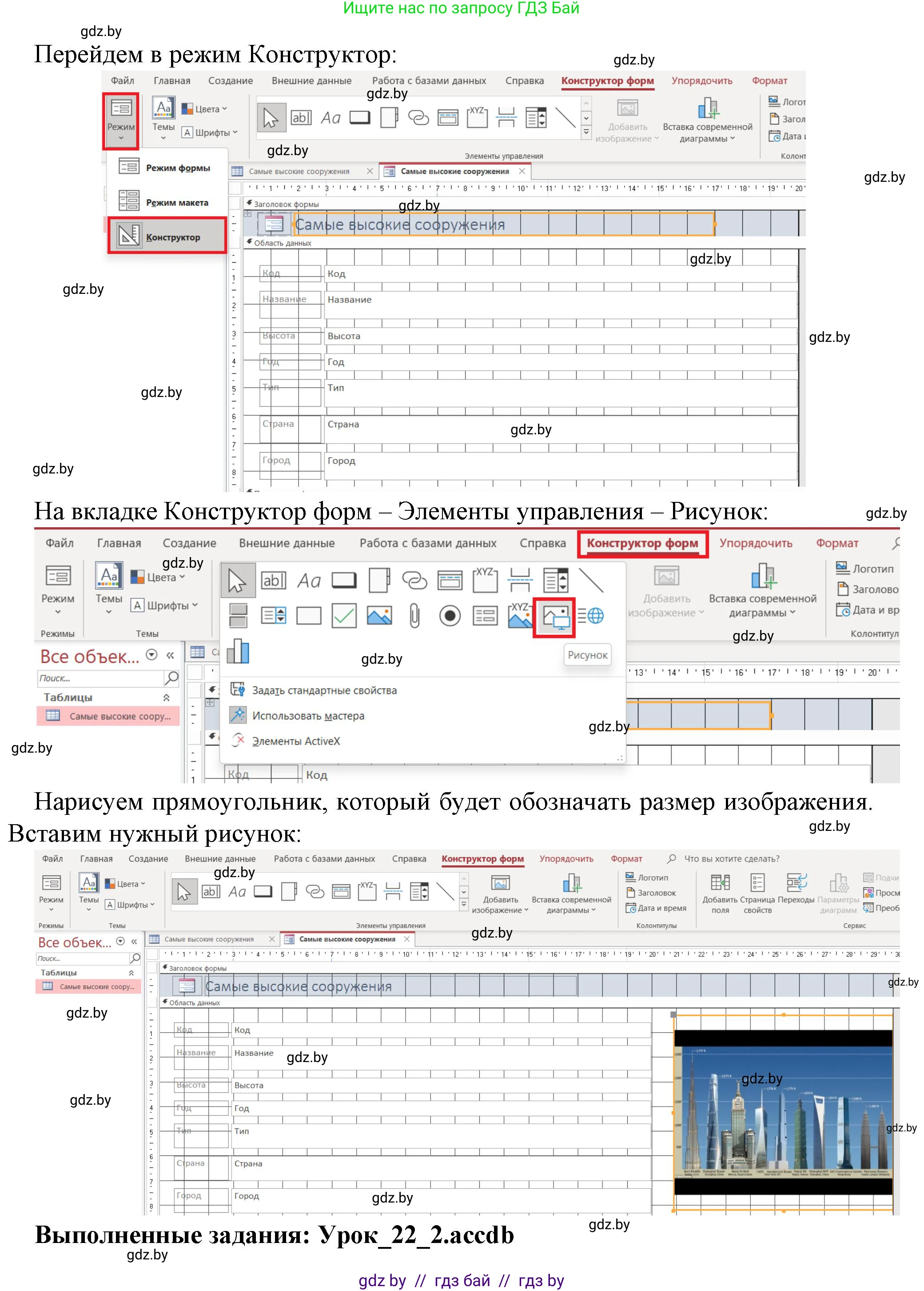 Информатика, 10 класс рабочая тетрадь, автор: Овчинникова Лариса Генадьевна, издательство Аверсэв, Минск, 2020, голубого цвета, страница 59, номер 2, Решение (продолжение 2)