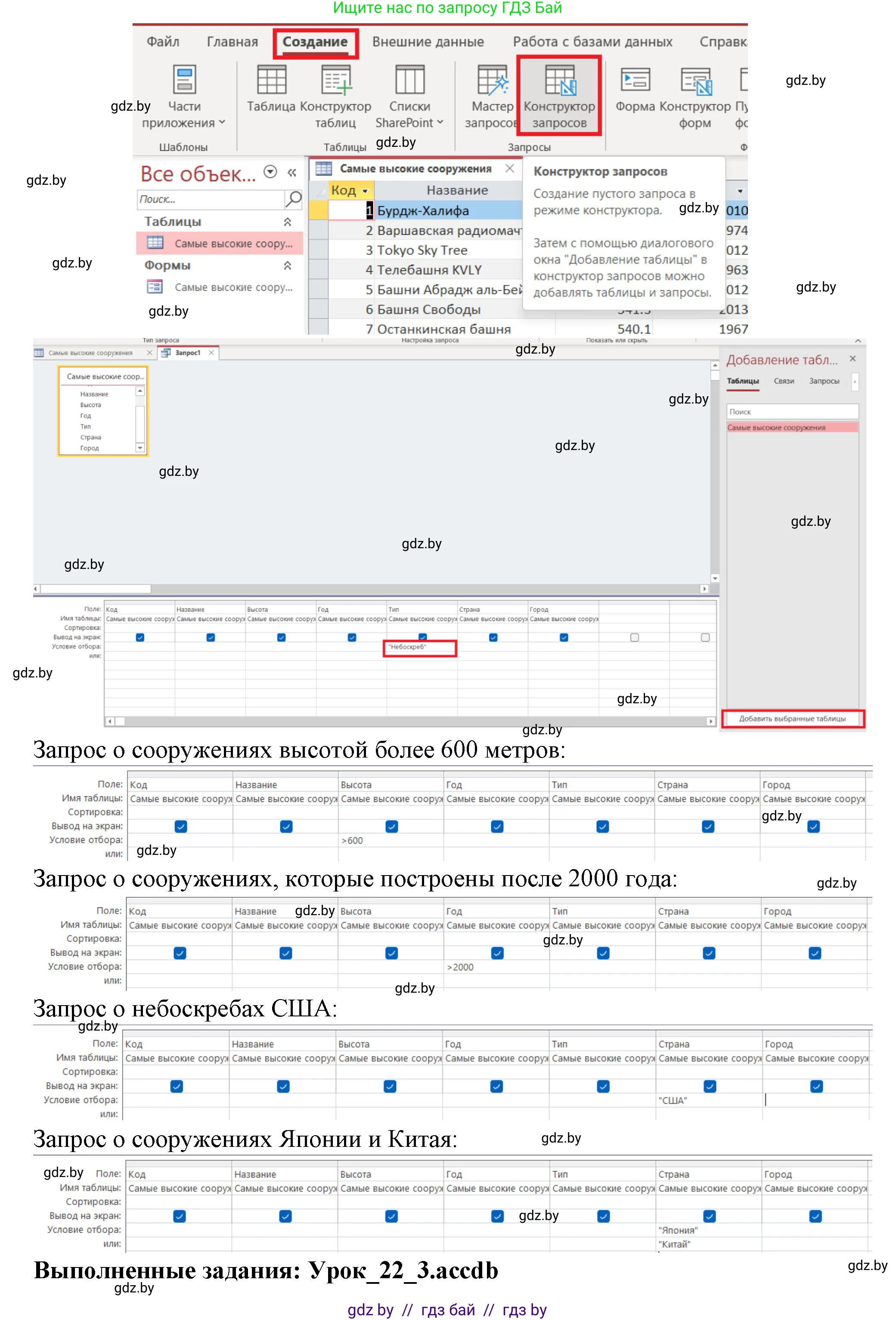 Информатика, 10 класс рабочая тетрадь, автор: Овчинникова Лариса Генадьевна, издательство Аверсэв, Минск, 2020, голубого цвета, страница 60, номер 3, Решение (продолжение 2)